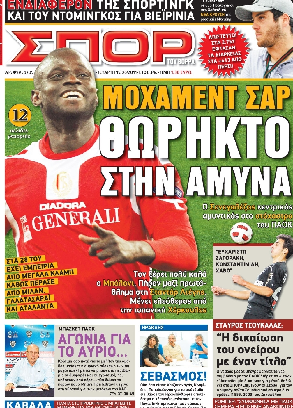 Εξώφυλο εφημερίδας ΣΠΟΡ ΤΟΥ ΒΟΡΡΑ 2011-06-15