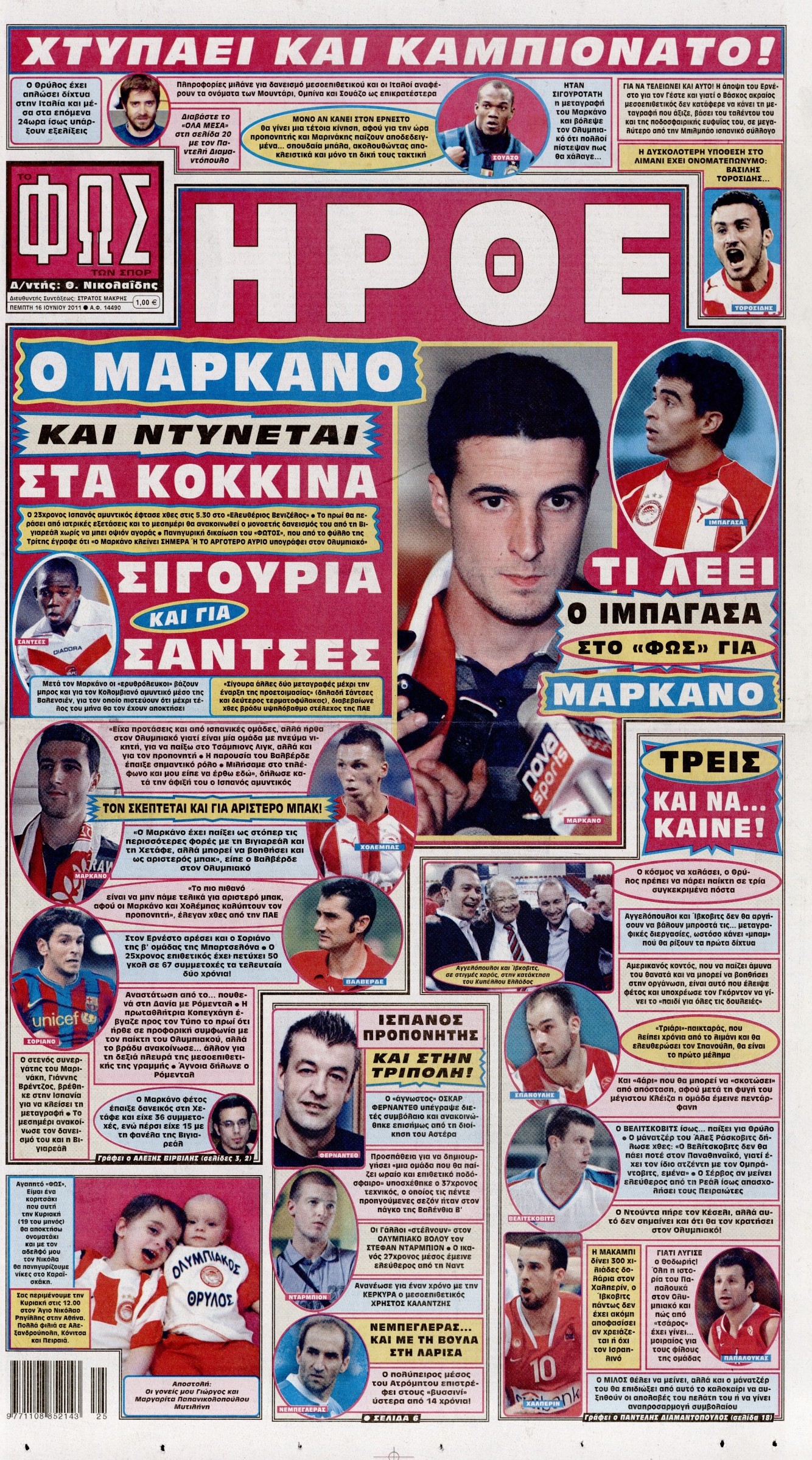 Εξώφυλο εφημερίδας ΦΩΣ ΤΩΝ ΣΠΟΡ 2011-06-16