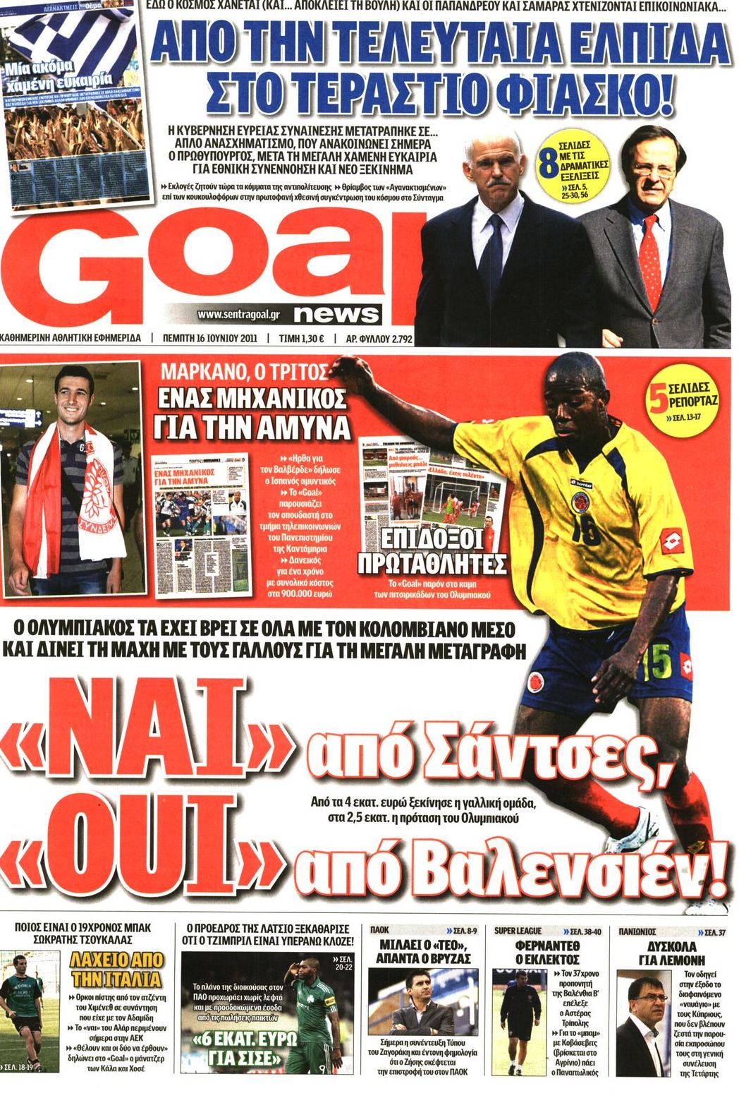 Εξώφυλο εφημερίδας GOAL 2011-06-16