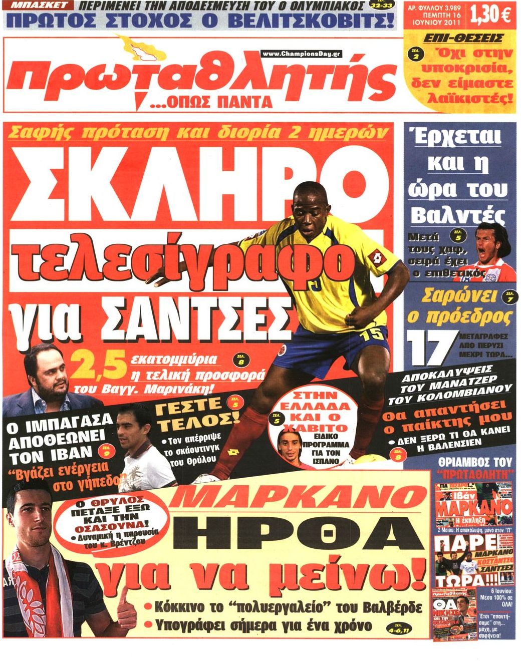 Εξώφυλο εφημερίδας ΠΡΩΤΑΘΛΗΤΗΣ 2011-06-16