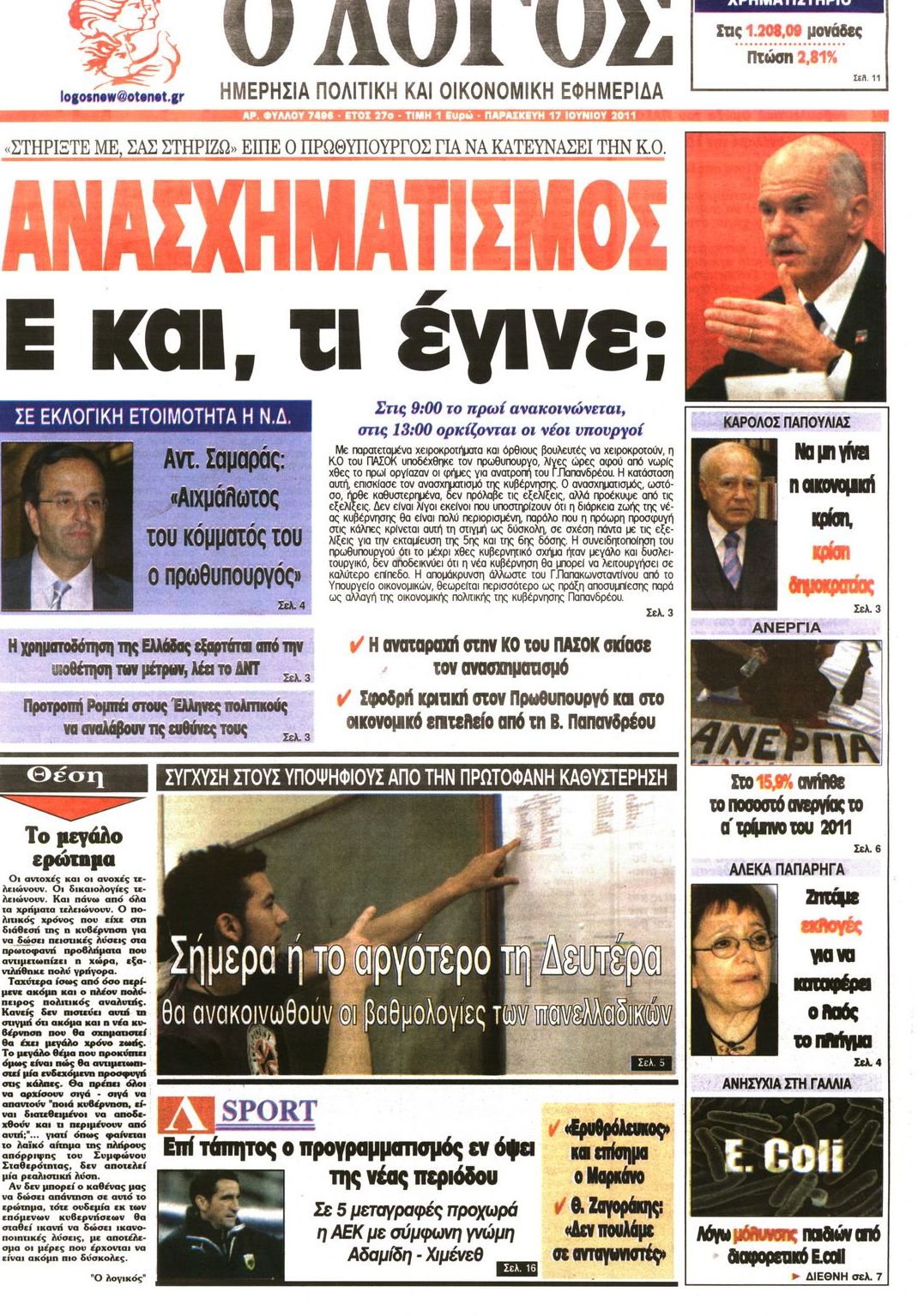 Εξώφυλο εφημερίδας Ο ΛΟΓΟΣ 2011-06-17