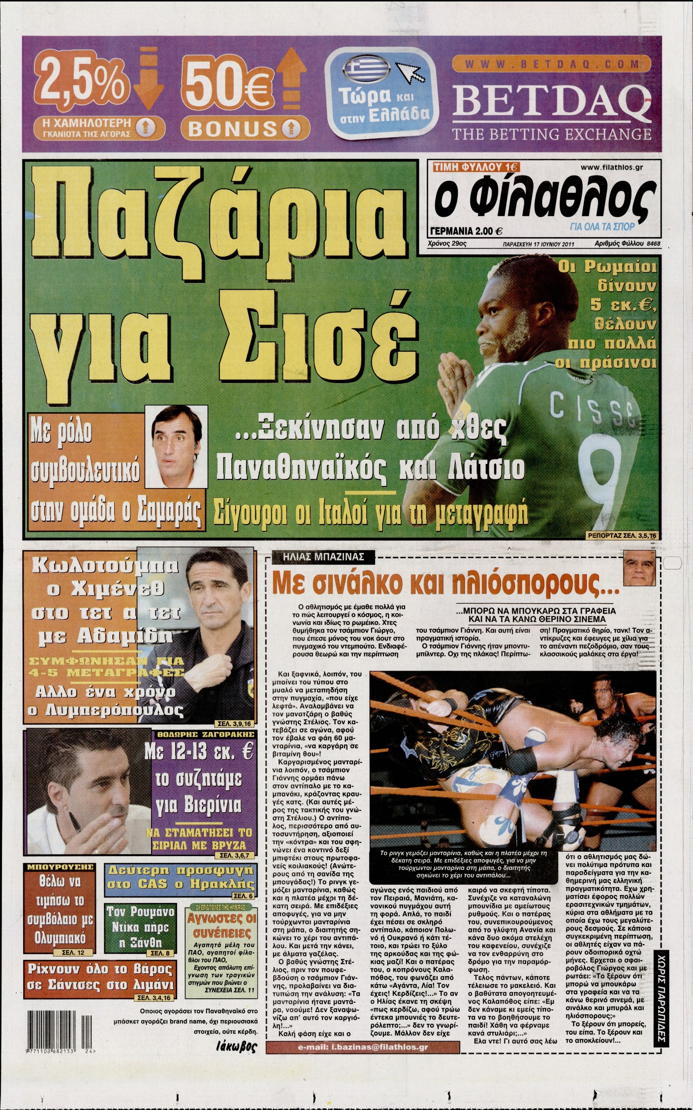 Εξώφυλο εφημερίδας ΦΙΛΑΘΛΟΣ 2011-06-17
