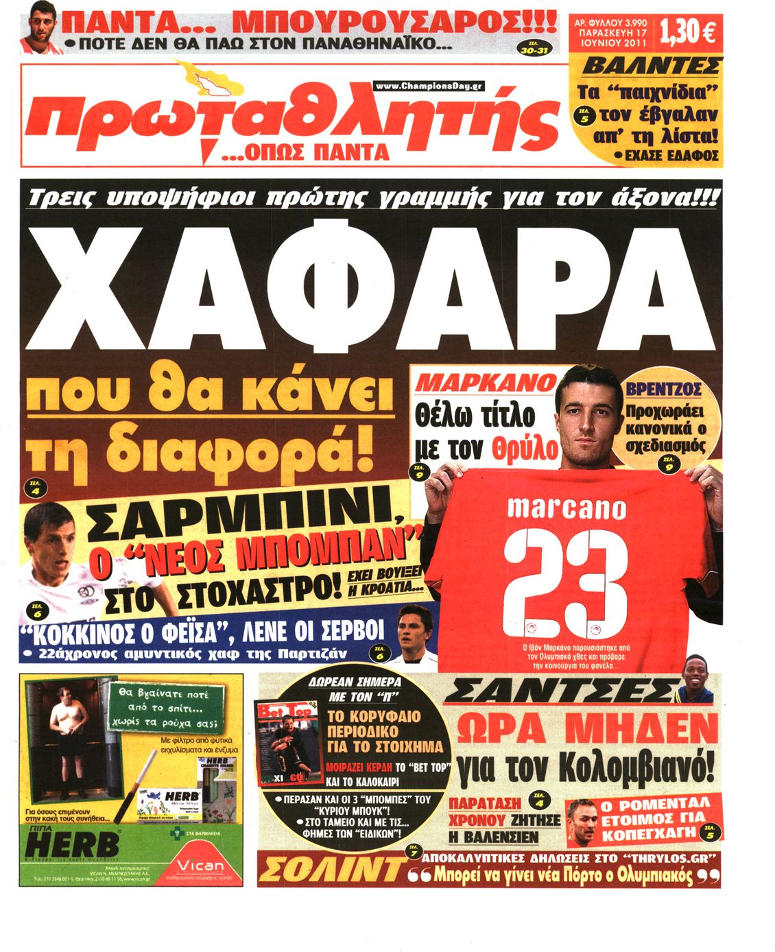 Εξώφυλο εφημερίδας ΠΡΩΤΑΘΛΗΤΗΣ 2011-06-17