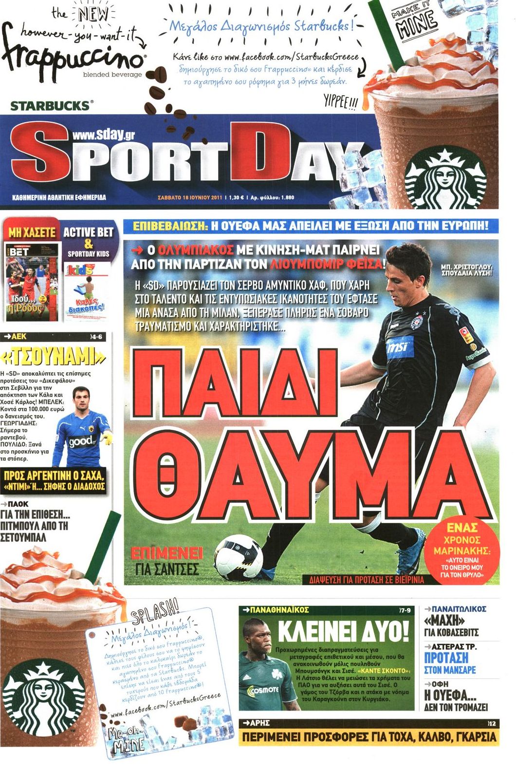 Εξώφυλο εφημερίδας SPORTDAY 2011-06-18