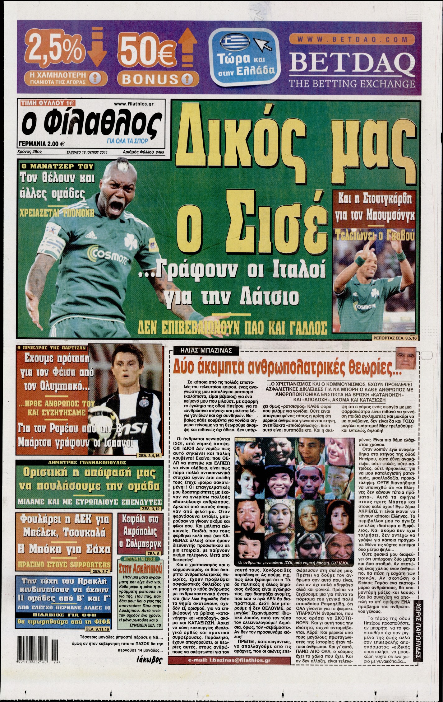 Εξώφυλο εφημερίδας ΦΙΛΑΘΛΟΣ 2011-06-18