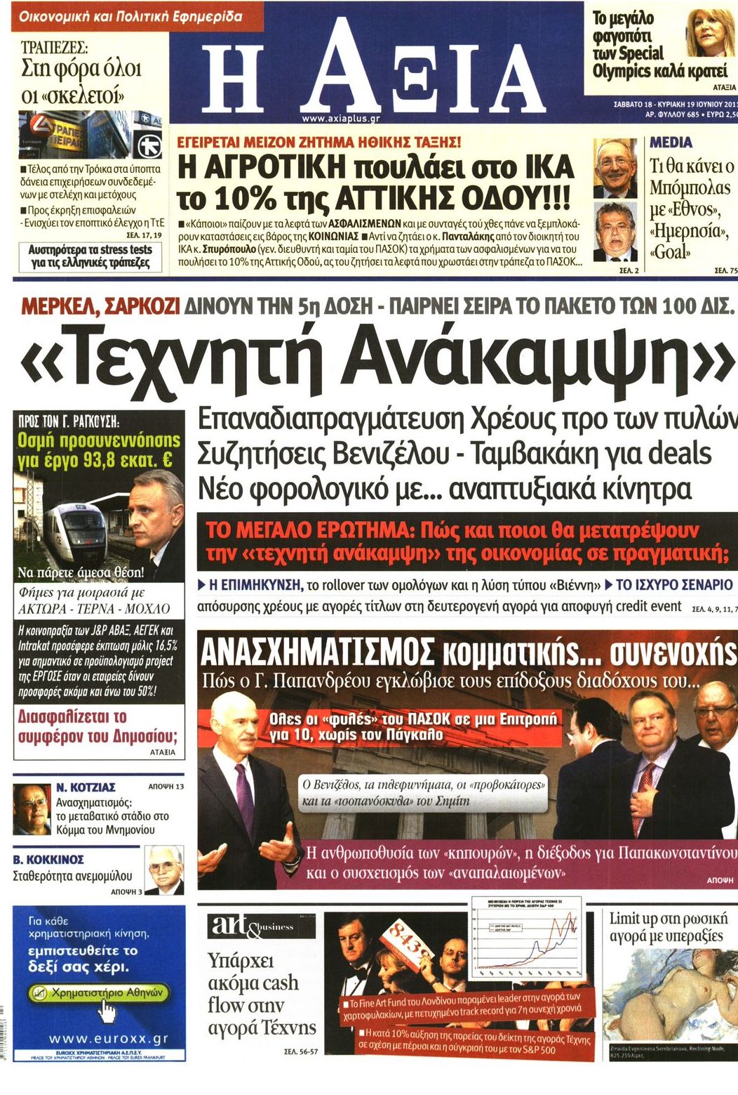 Εξώφυλο εφημερίδας ΑΞΙΑ 2011-06-18