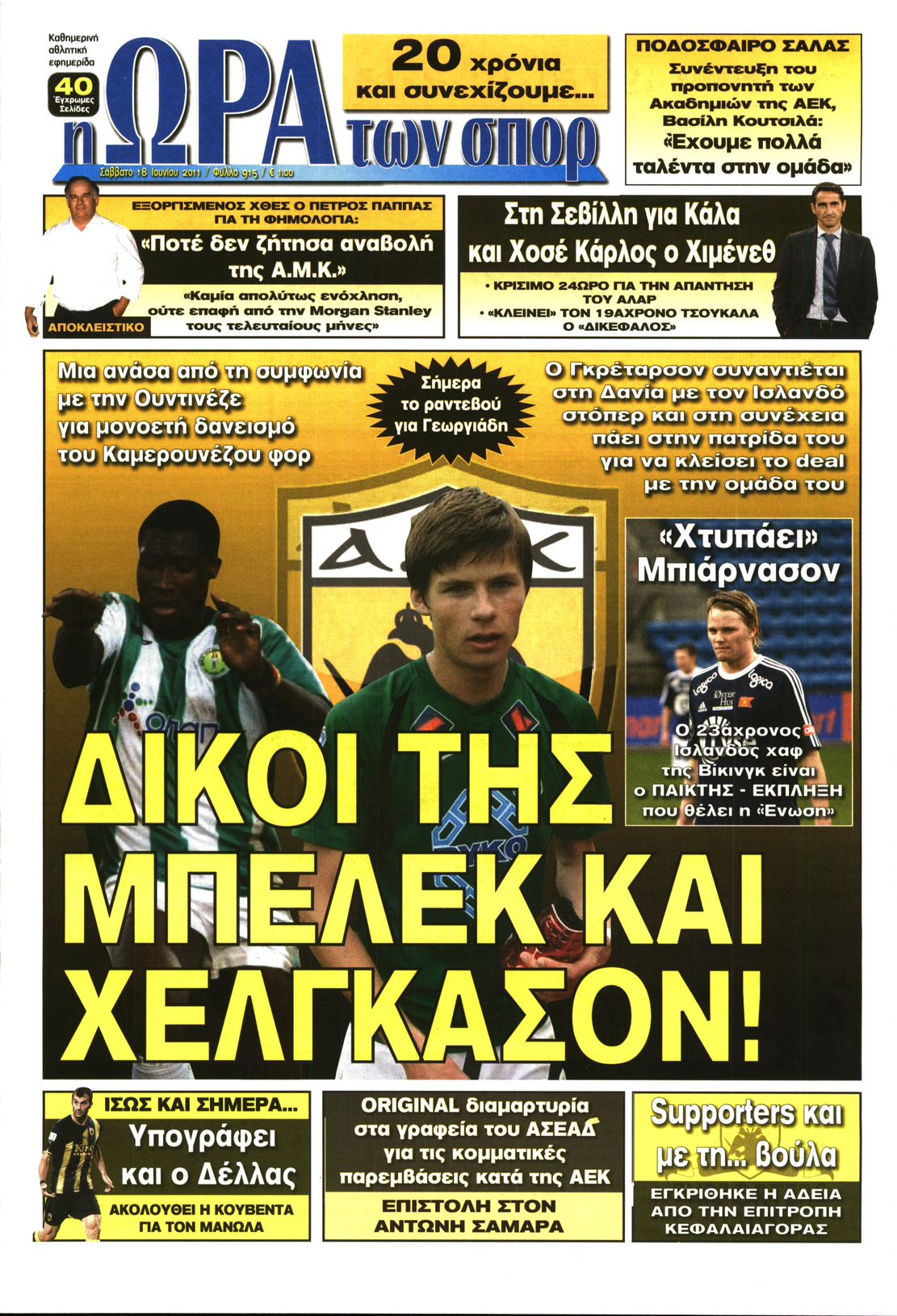 Εξώφυλο εφημερίδας ΩΡΑ ΓΙΑ ΣΠΟΡ 2011-06-18