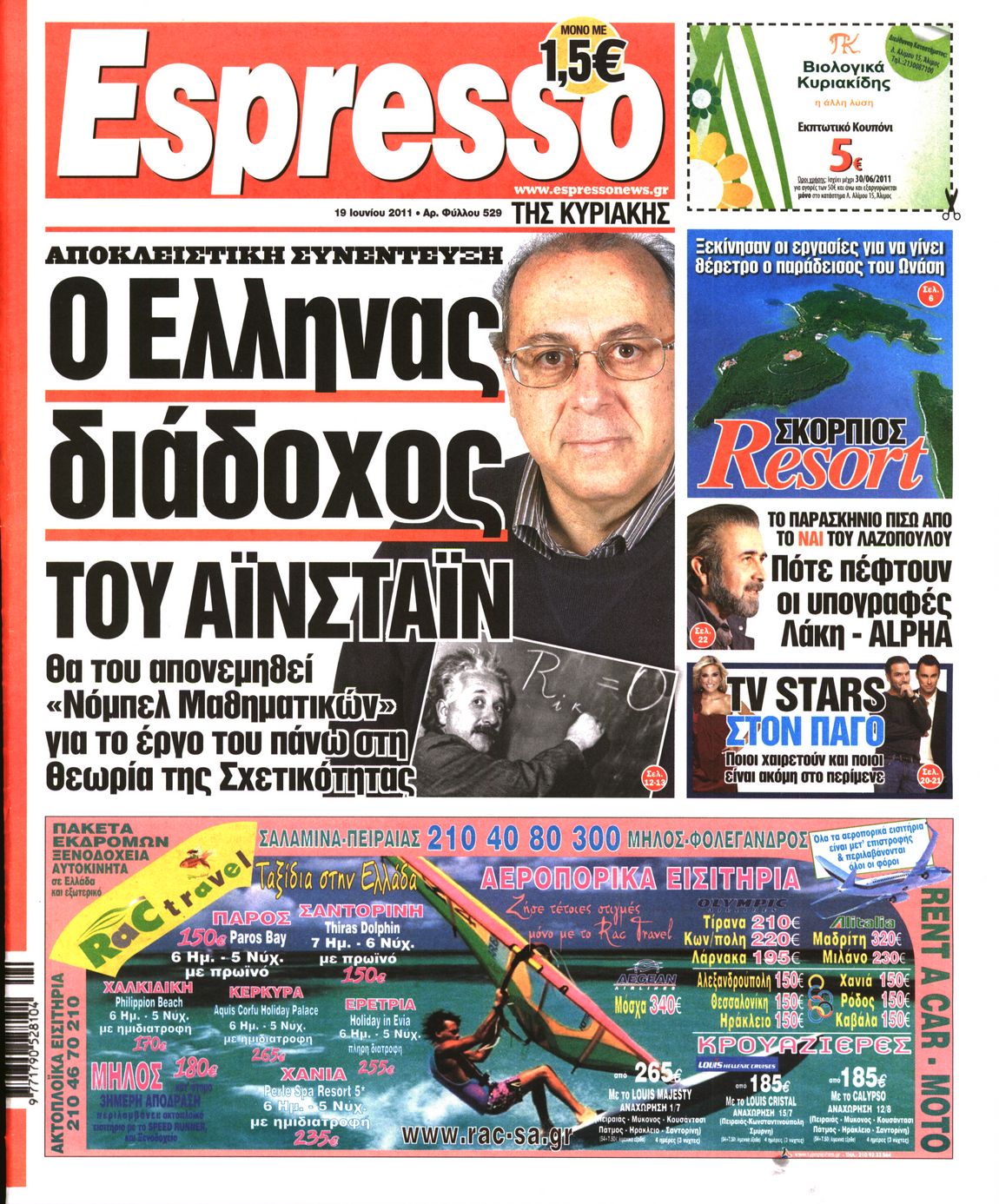 Εξώφυλο εφημερίδας ESPRESSO 2011-06-19