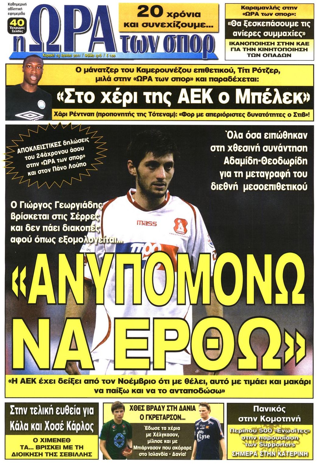 Εξώφυλο εφημερίδας ΩΡΑ ΓΙΑ ΣΠΟΡ 2011-06-19