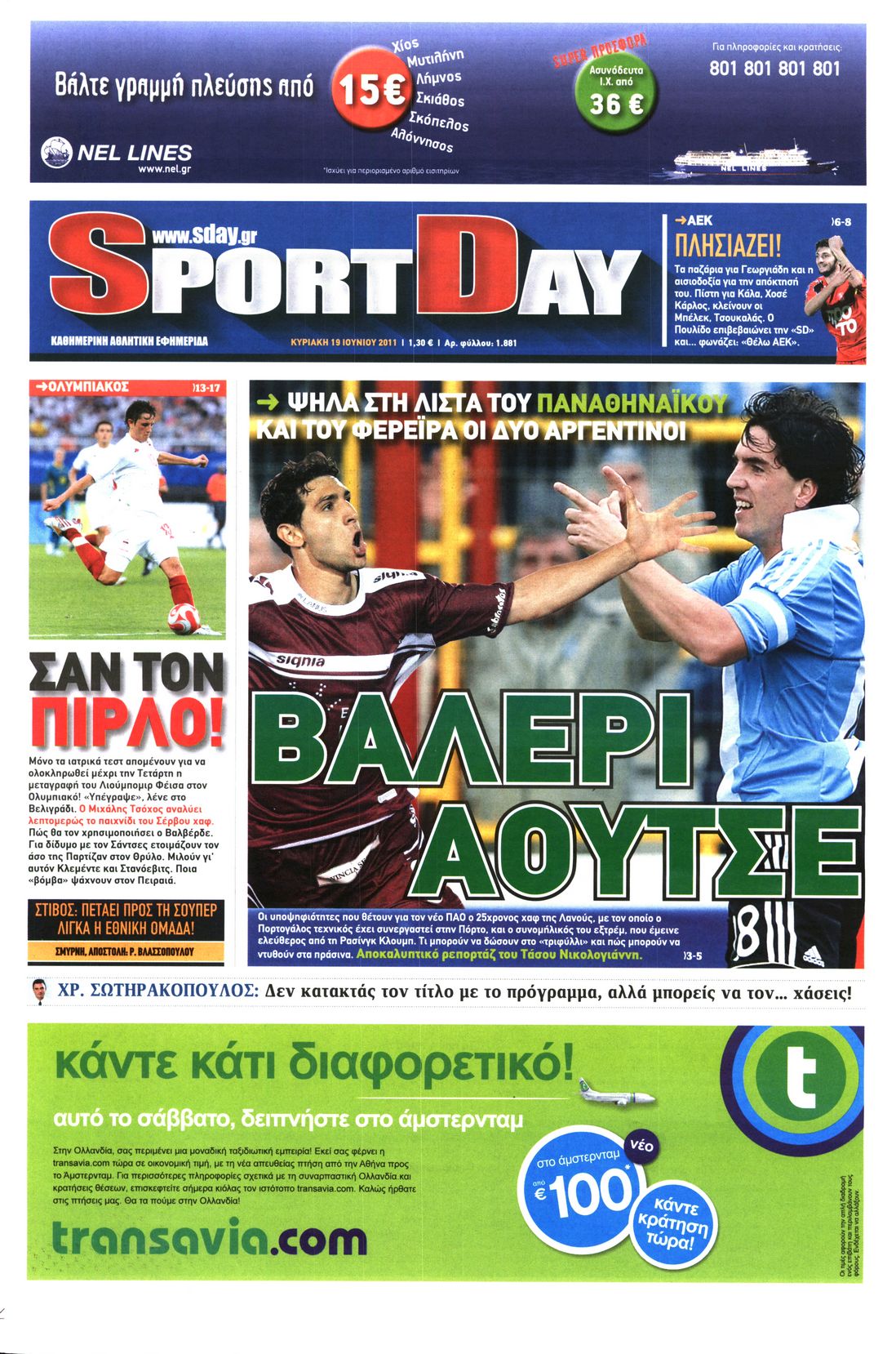 Εξώφυλο εφημερίδας SPORTDAY 2011-06-19