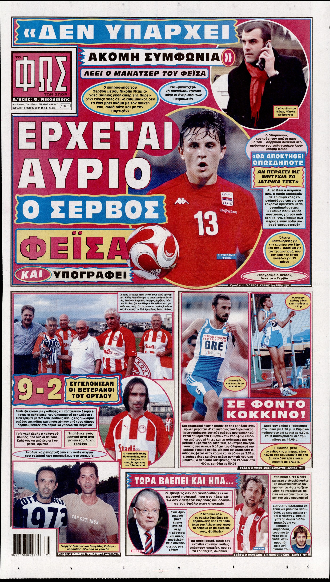 Εξώφυλο εφημερίδας ΦΩΣ ΤΩΝ ΣΠΟΡ 2011-06-19