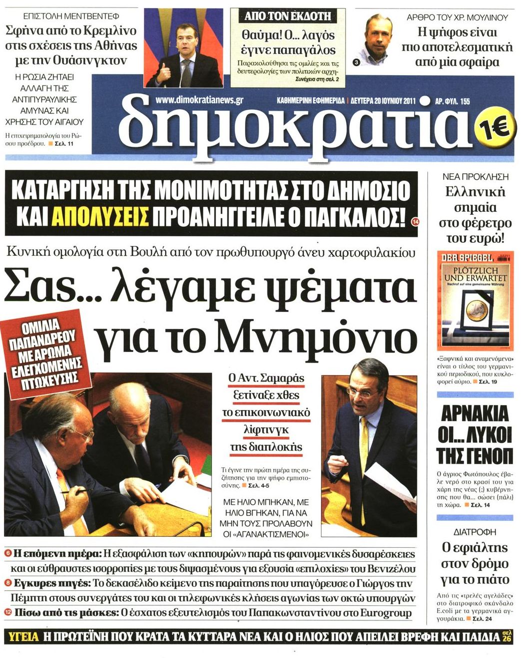 Εξώφυλο εφημερίδας ΔΗΜΟΚΡΑΤΙΑ 2011-06-20
