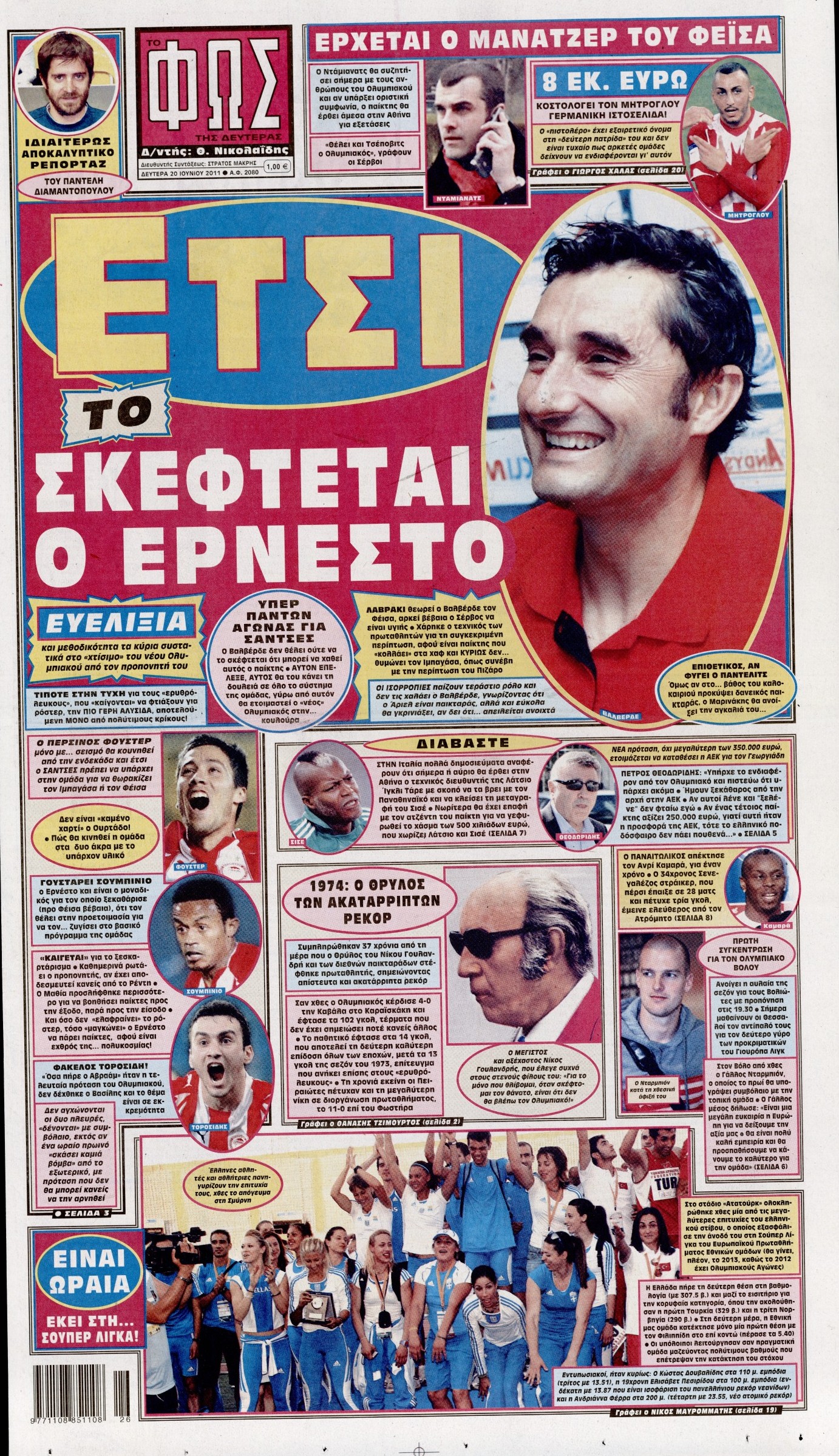 Εξώφυλο εφημερίδας ΦΩΣ ΤΩΝ ΣΠΟΡ 2011-06-20