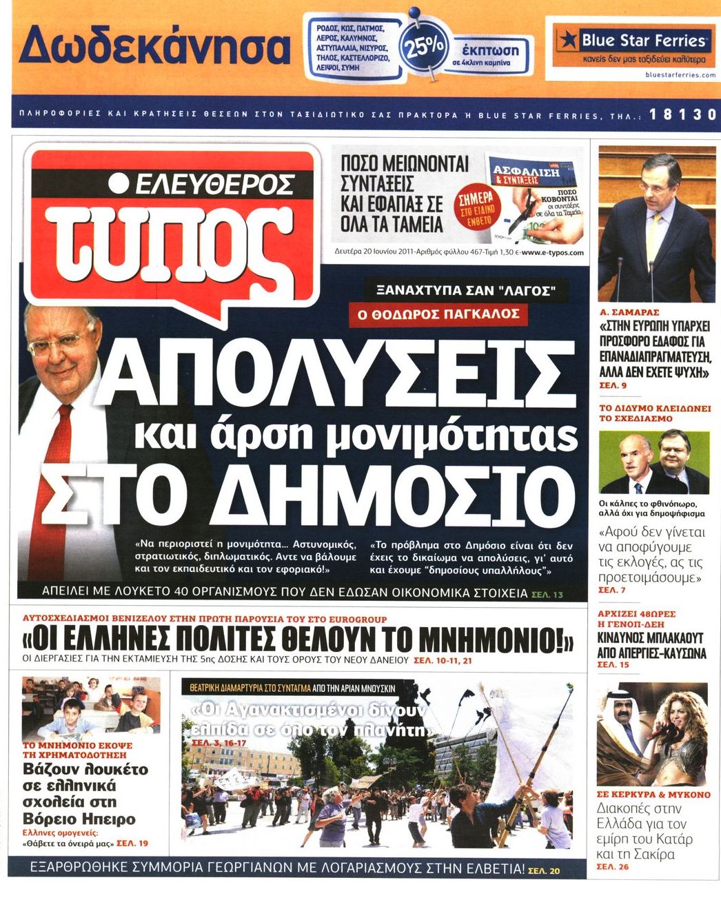 Εξώφυλο εφημερίδας ΕΛΕΥΘΕΡΟΣ ΤΥΠΟΣ 2011-06-20