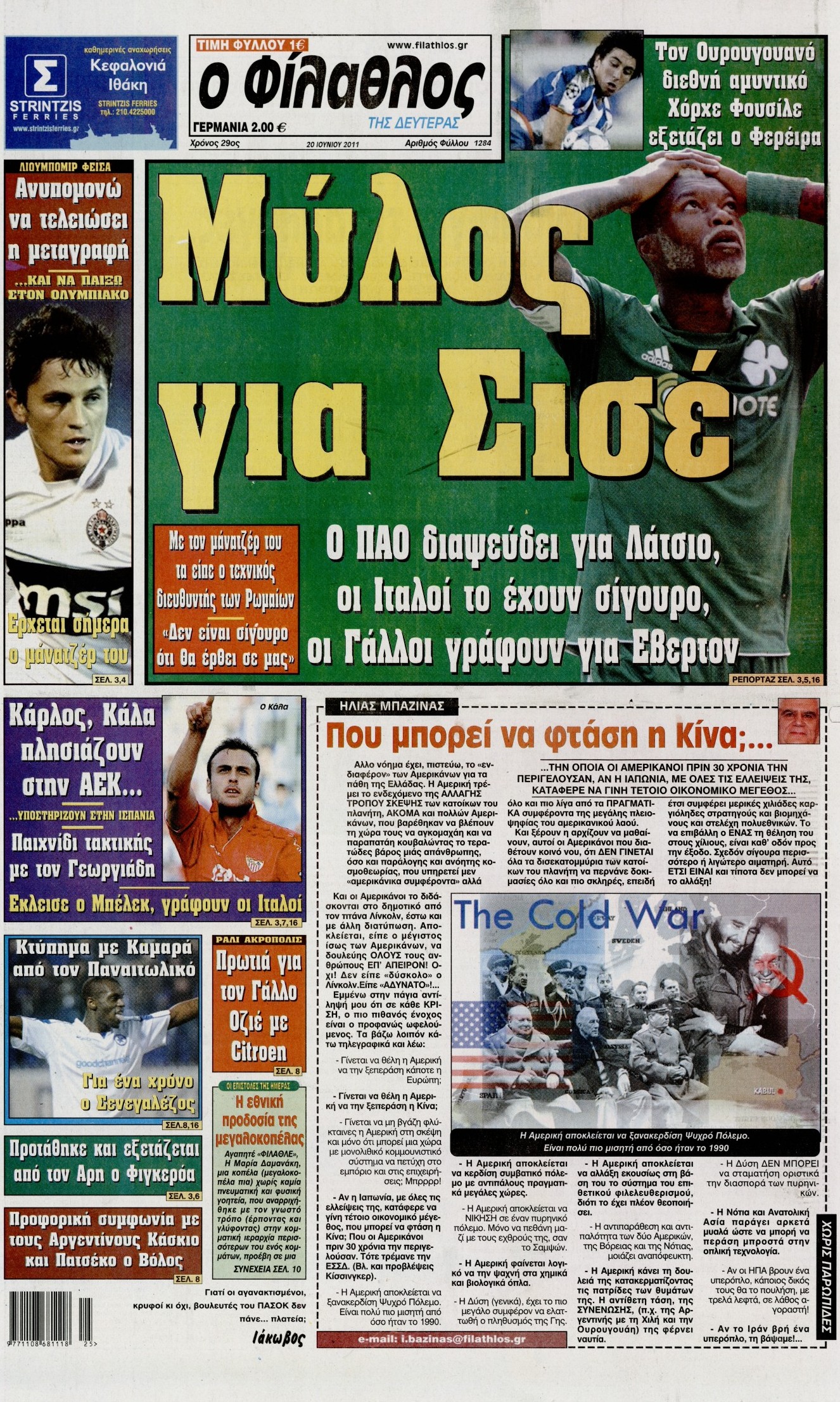 Εξώφυλο εφημερίδας ΦΙΛΑΘΛΟΣ 2011-06-20