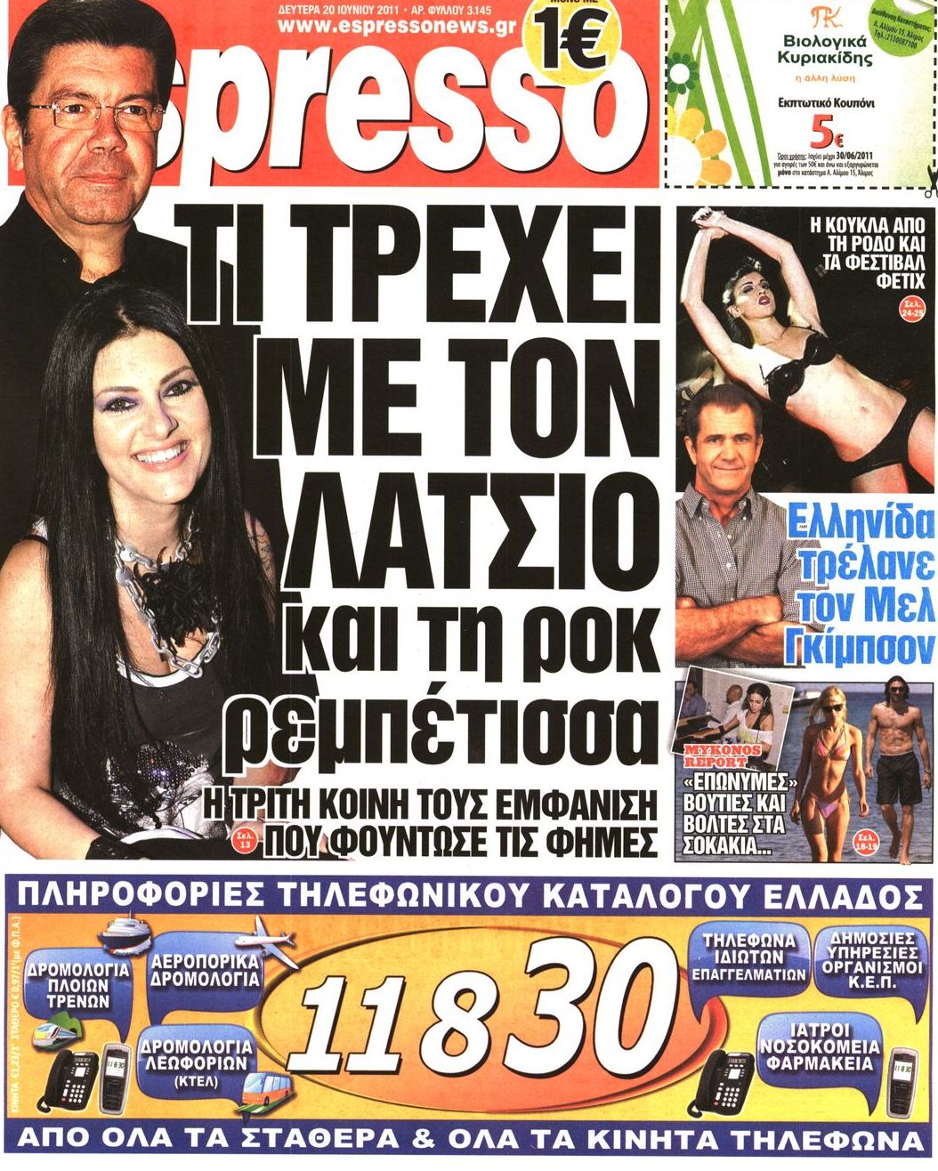Εξώφυλο εφημερίδας ESPRESSO 2011-06-20
