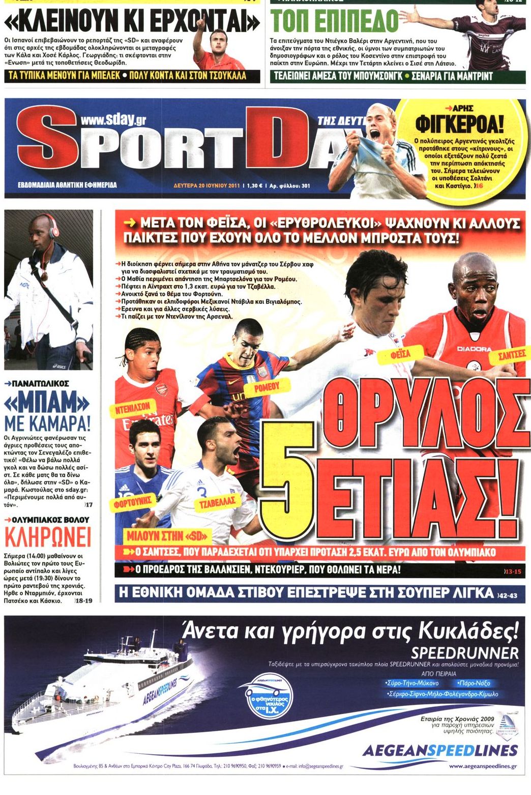 Εξώφυλο εφημερίδας SPORTDAY 2011-06-20