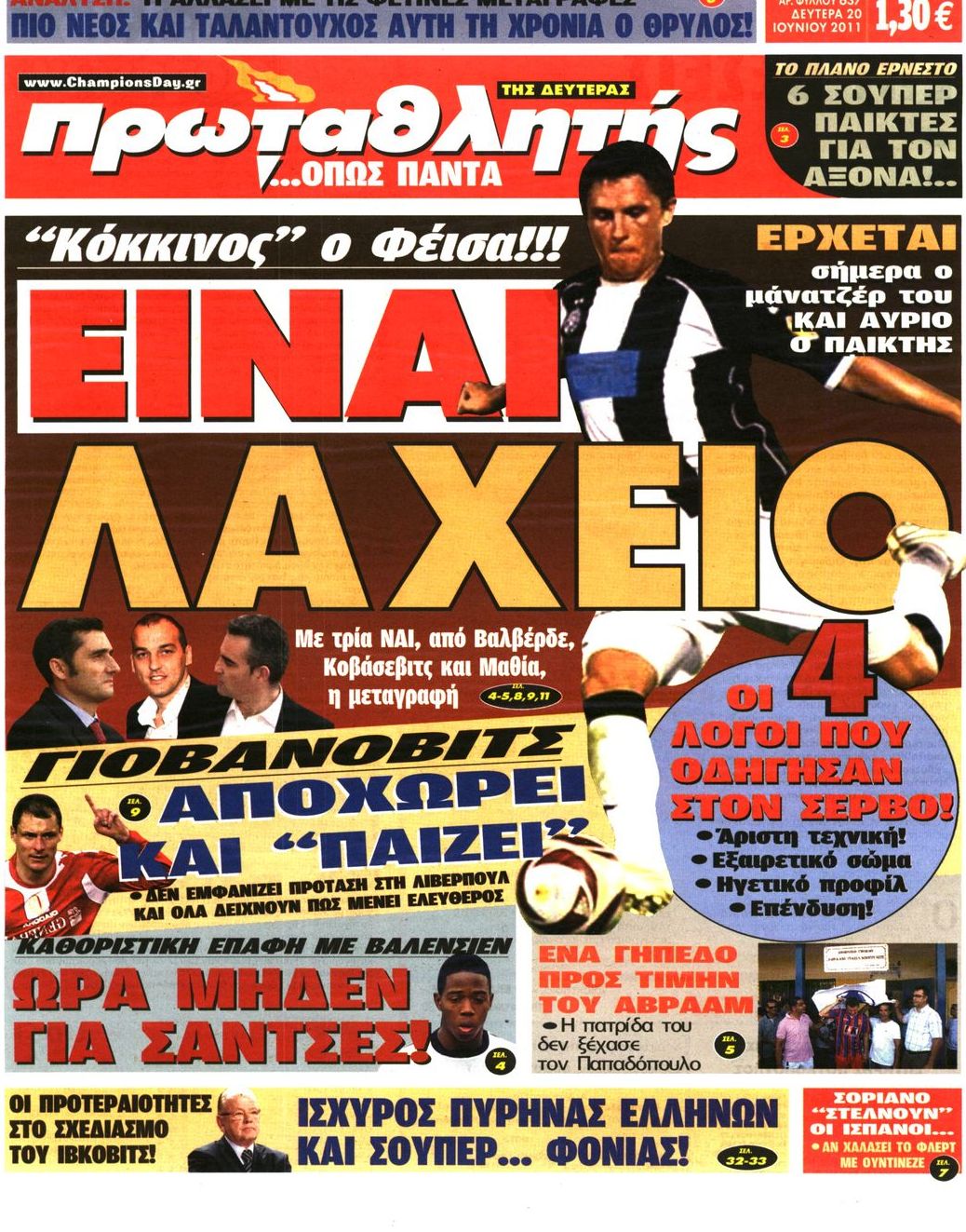 Εξώφυλο εφημερίδας ΠΡΩΤΑΘΛΗΤΗΣ 2011-06-20