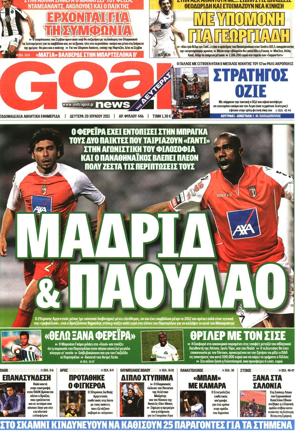 Εξώφυλο εφημερίδας GOAL 2011-06-20