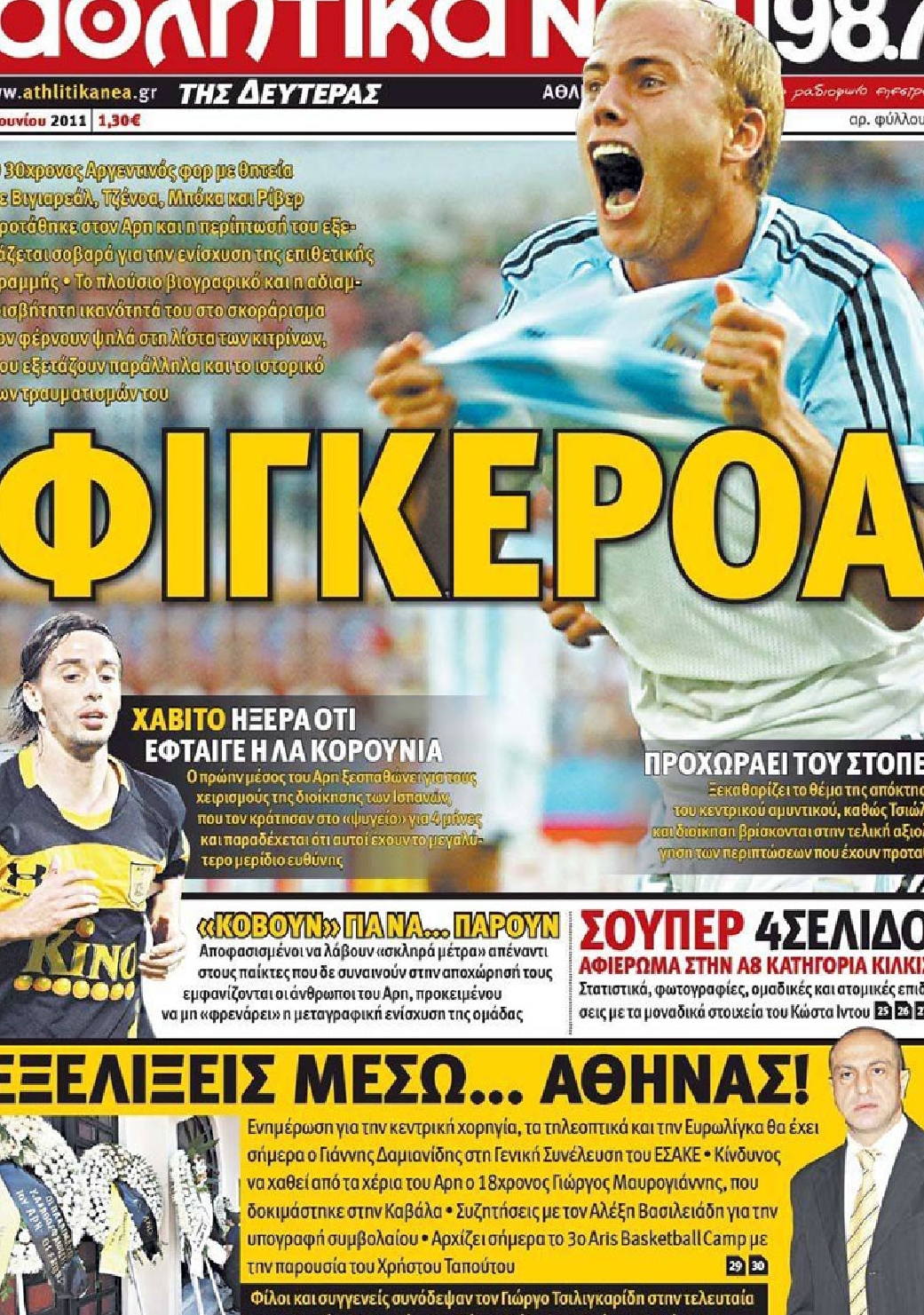 Εξώφυλο εφημερίδας ΑΘΛΗΤΙΚΑ ΝΕΑ 2011-06-20