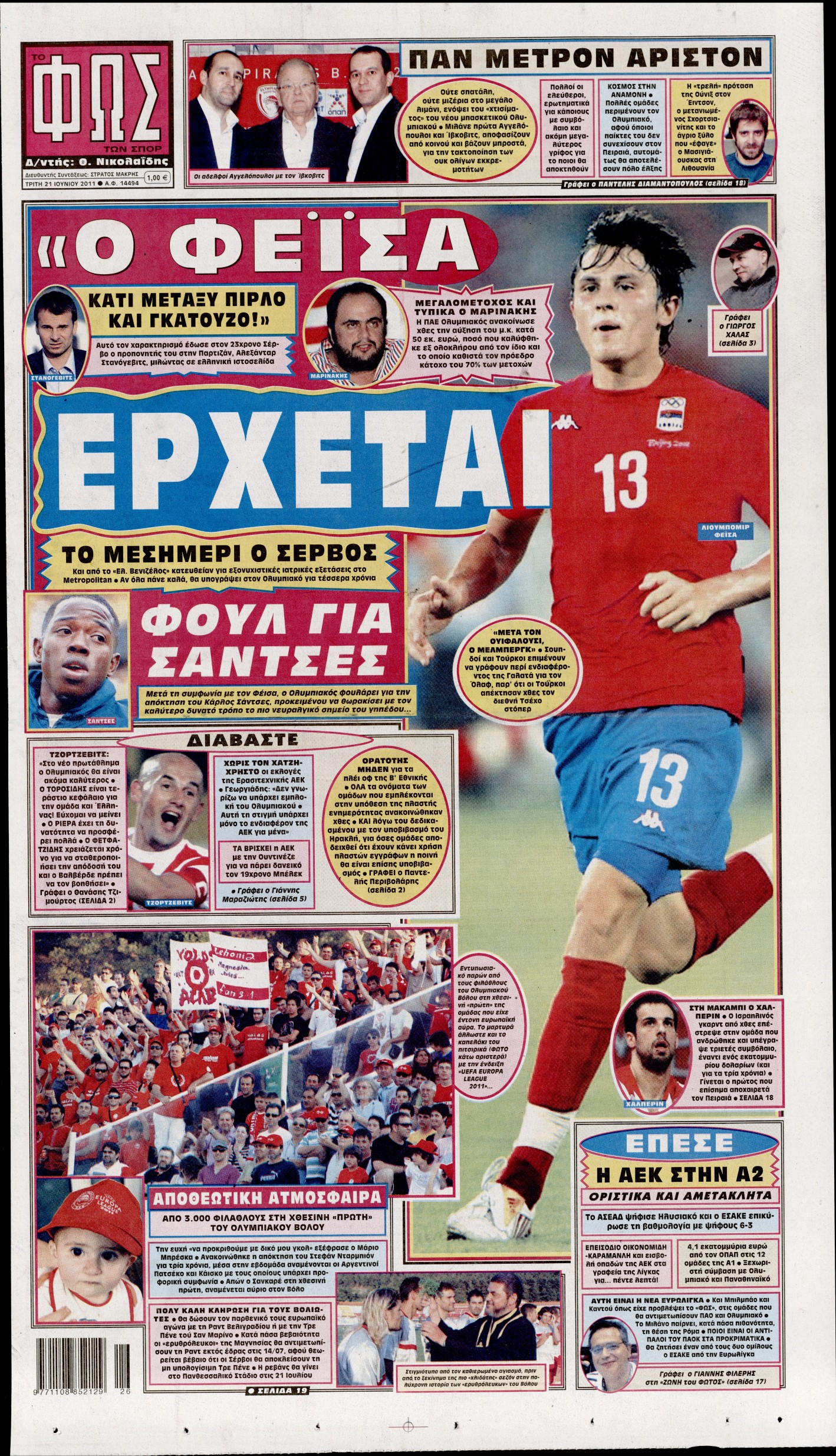 Εξώφυλο εφημερίδας ΦΩΣ ΤΩΝ ΣΠΟΡ 2011-06-21