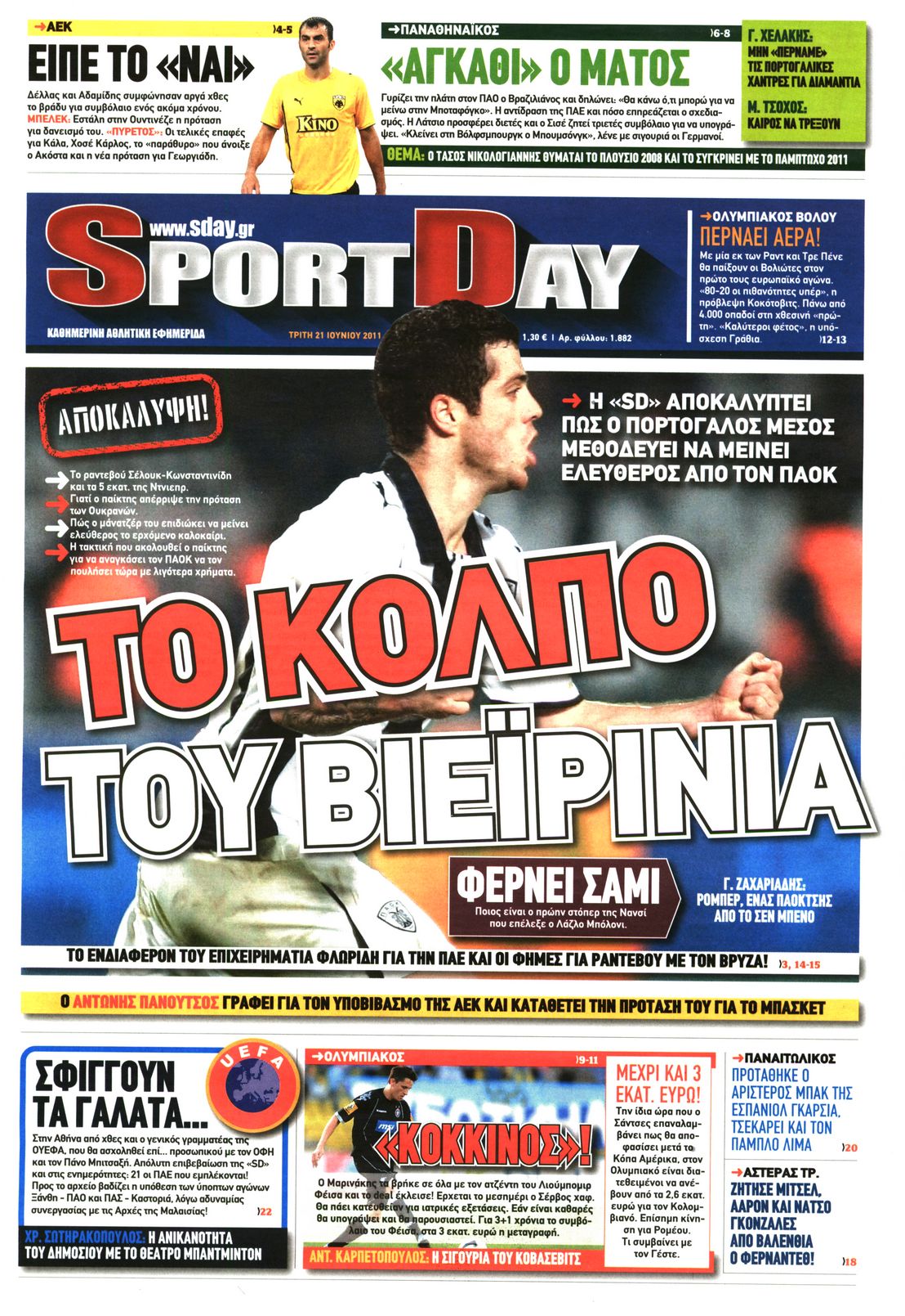 Εξώφυλο εφημερίδας SPORTDAY 2011-06-21