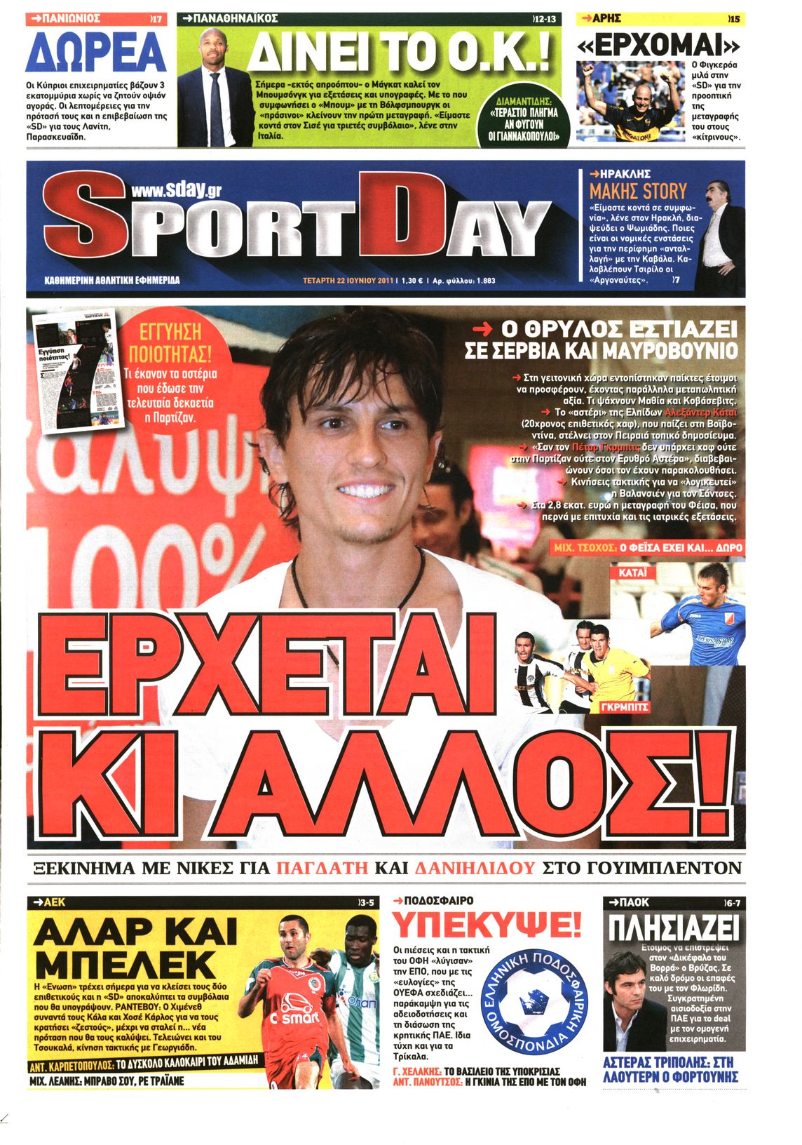 Εξώφυλο εφημερίδας SPORTDAY 2011-06-22