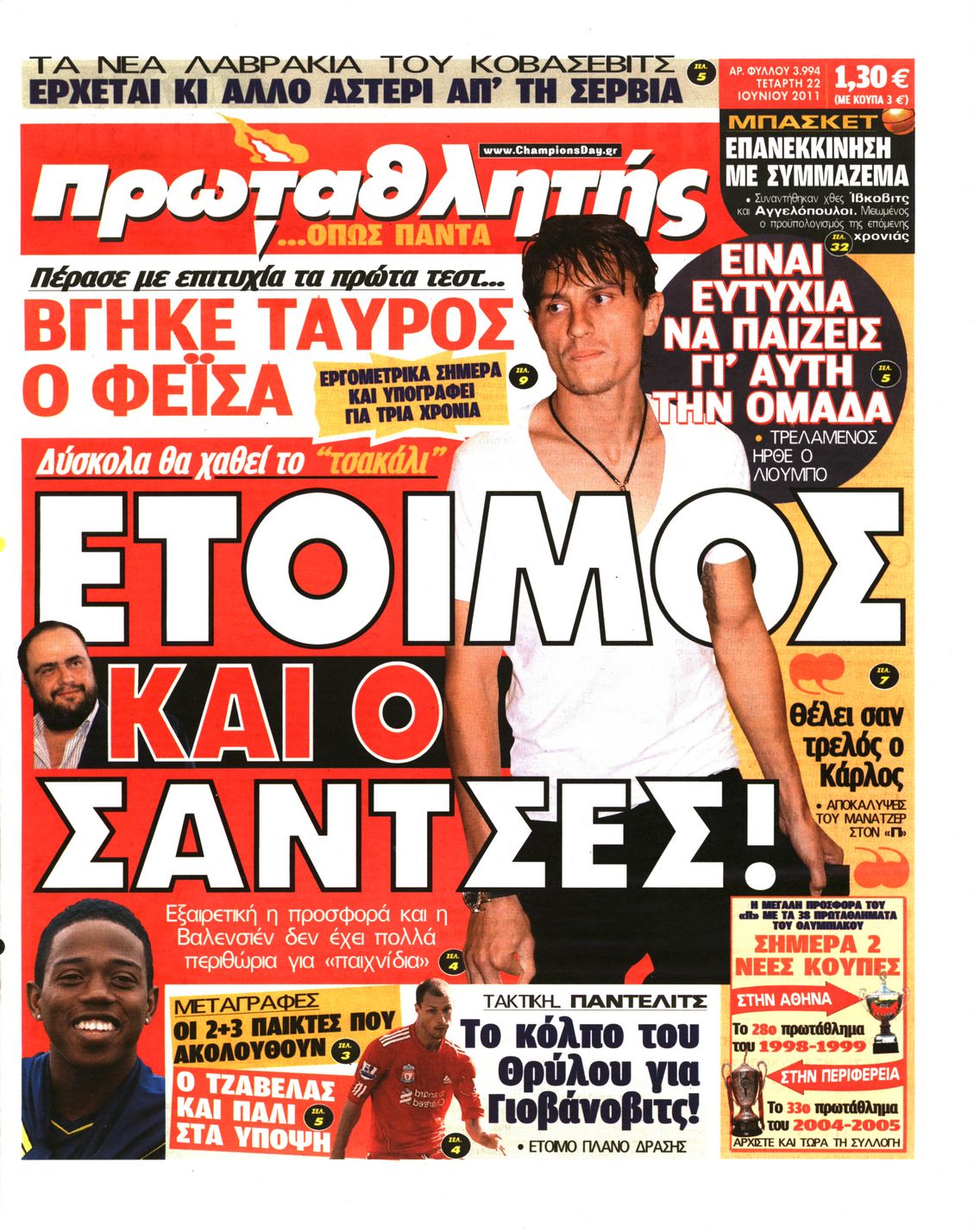 Εξώφυλο εφημερίδας ΠΡΩΤΑΘΛΗΤΗΣ 2011-06-22