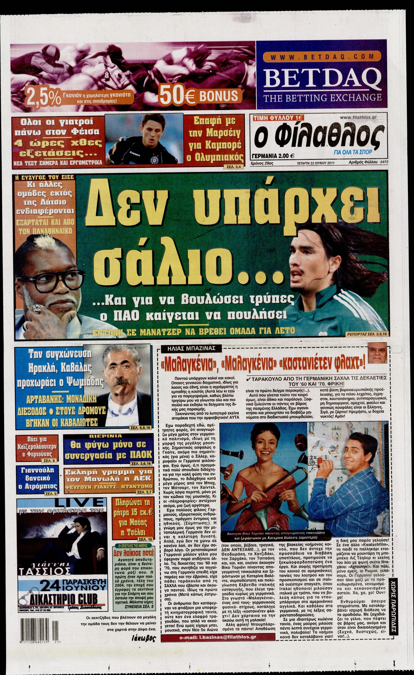 Εξώφυλο εφημερίδας ΦΙΛΑΘΛΟΣ 2011-06-22