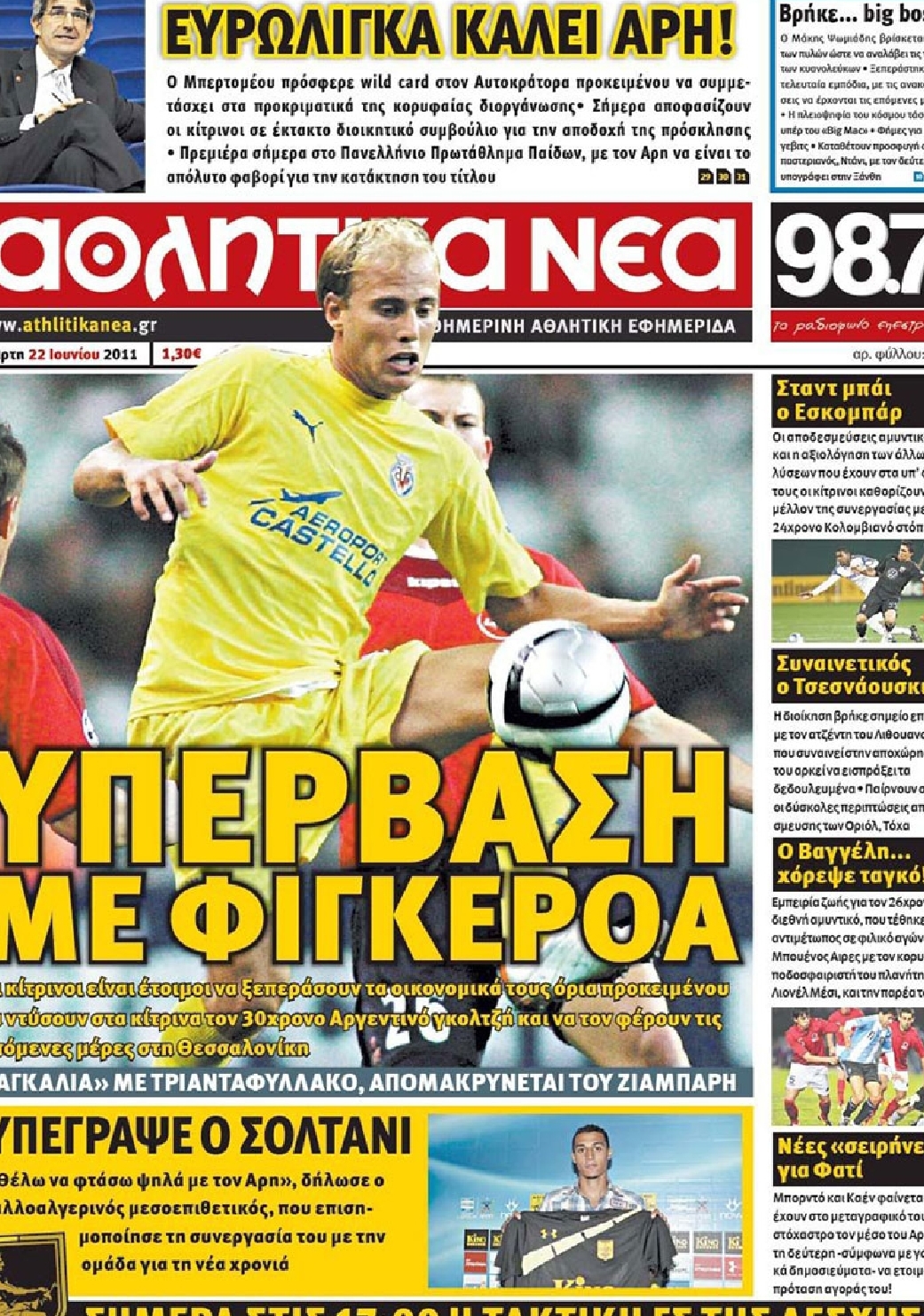Εξώφυλο εφημερίδας ΑΘΛΗΤΙΚΑ ΝΕΑ 2011-06-22