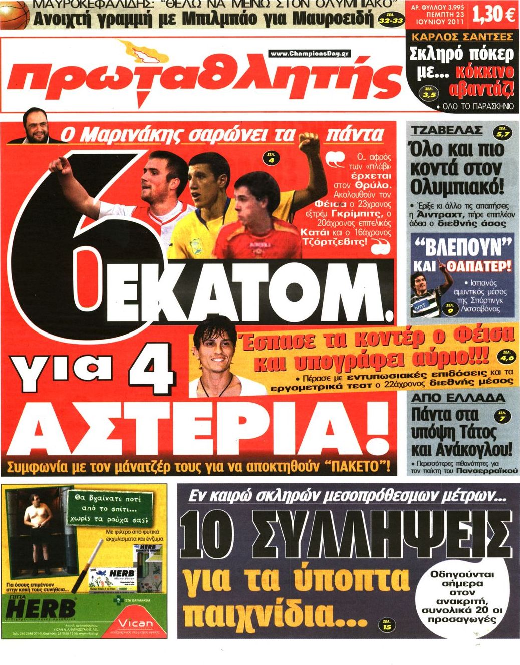Εξώφυλο εφημερίδας ΠΡΩΤΑΘΛΗΤΗΣ 2011-06-23