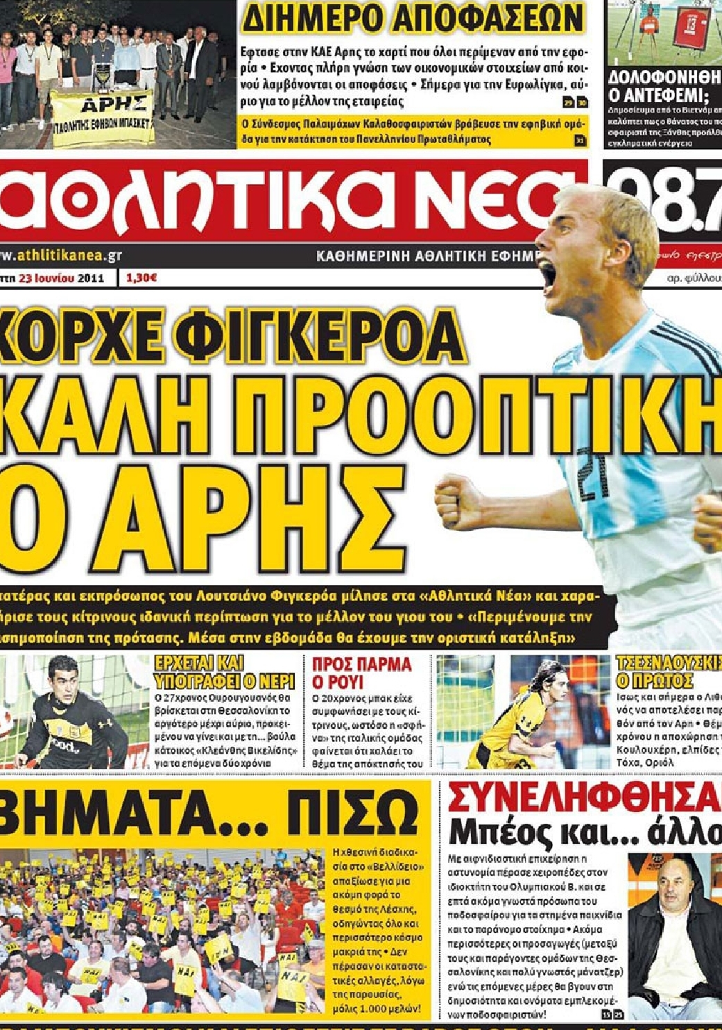 Εξώφυλο εφημερίδας ΑΘΛΗΤΙΚΑ ΝΕΑ 2011-06-23
