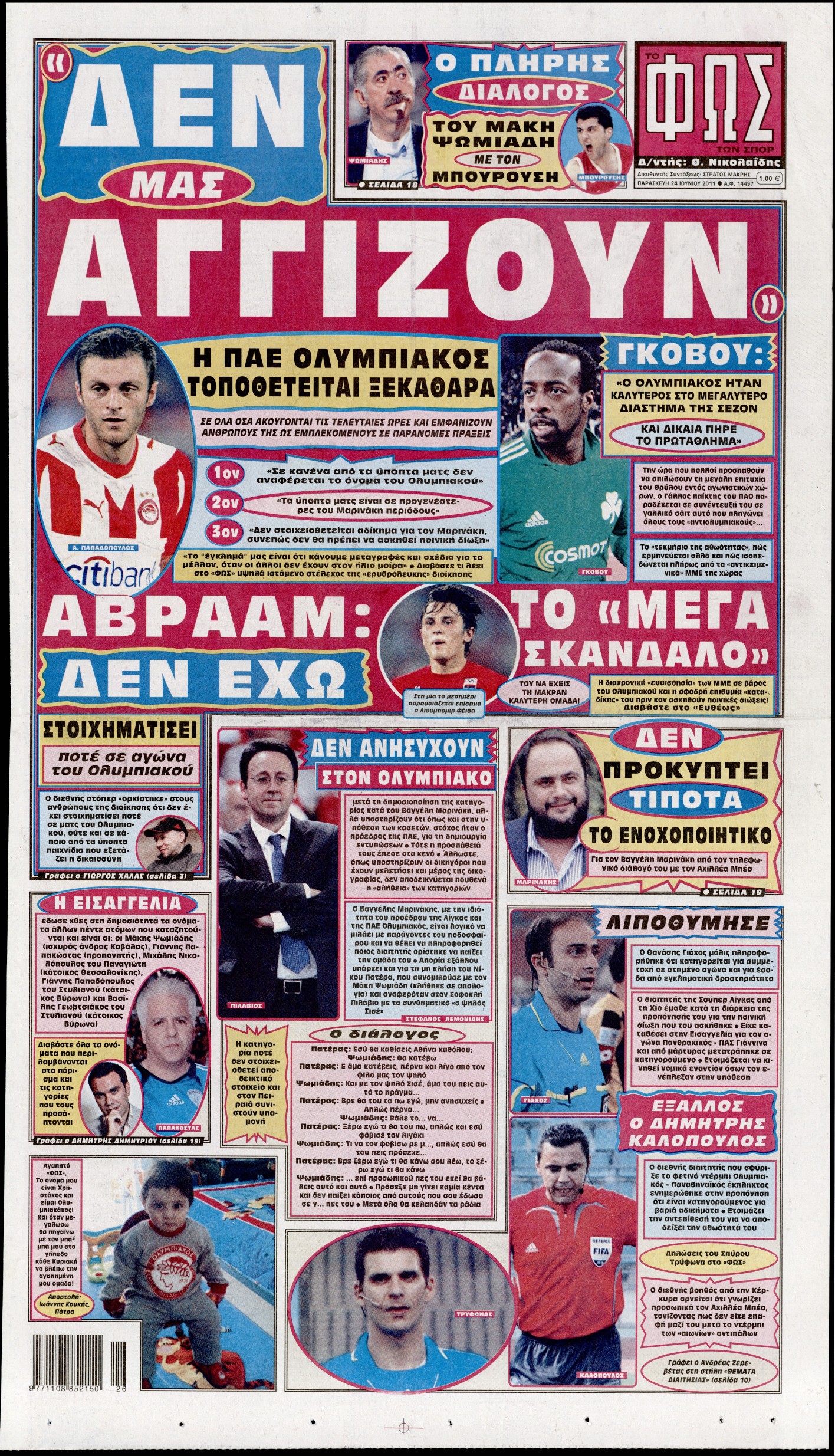 Εξώφυλο εφημερίδας ΦΩΣ ΤΩΝ ΣΠΟΡ 2011-06-24