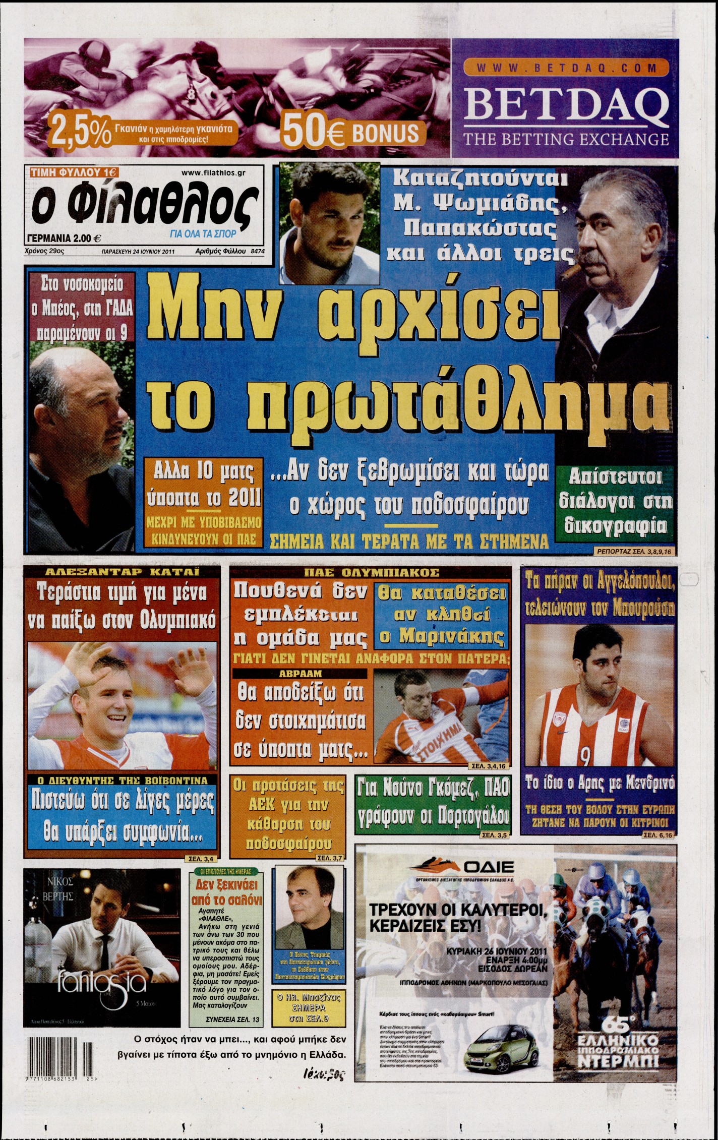 Εξώφυλο εφημερίδας ΦΙΛΑΘΛΟΣ 2011-06-24