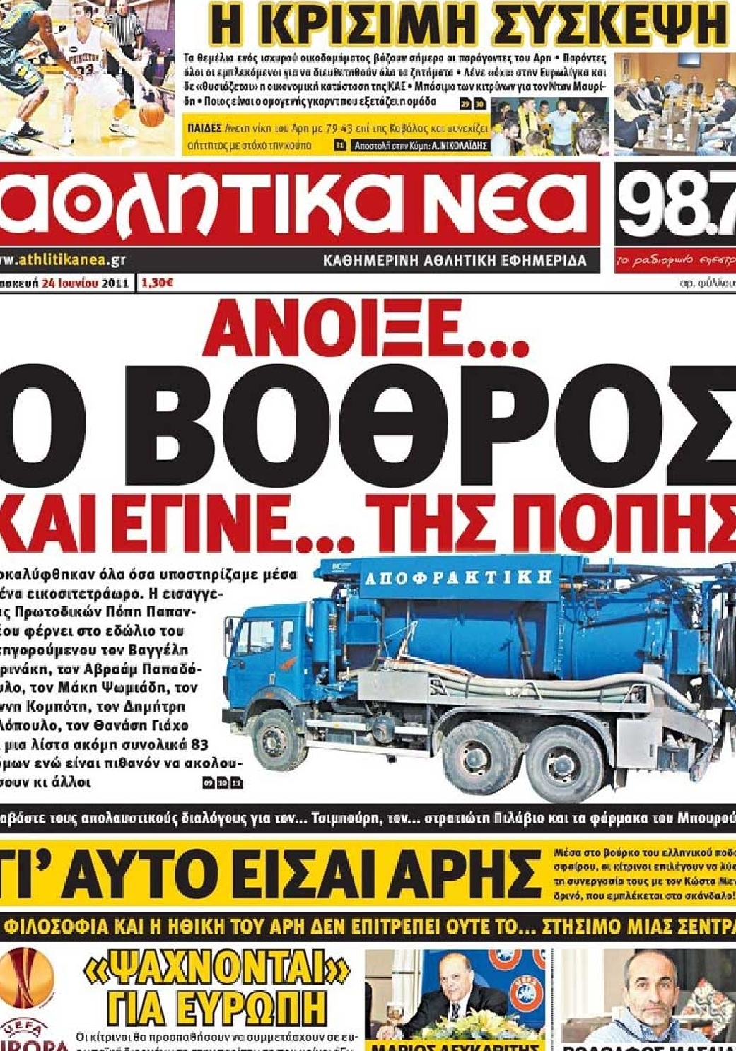 Εξώφυλο εφημερίδας ΑΘΛΗΤΙΚΑ ΝΕΑ 2011-06-24
