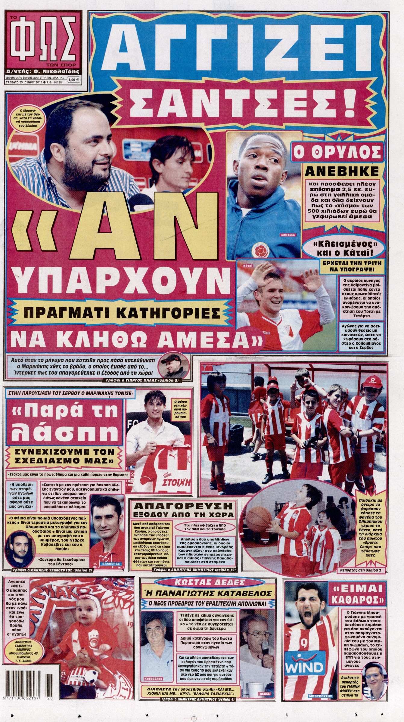 Εξώφυλο εφημερίδας ΦΩΣ ΤΩΝ ΣΠΟΡ 2011-06-25