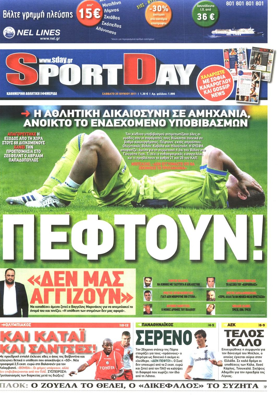 Εξώφυλο εφημερίδας SPORTDAY 2011-06-25