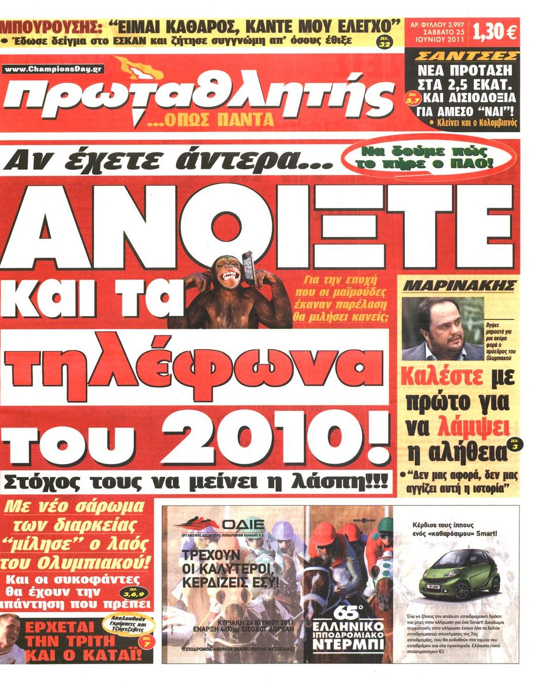 Εξώφυλο εφημερίδας ΠΡΩΤΑΘΛΗΤΗΣ 2011-06-25