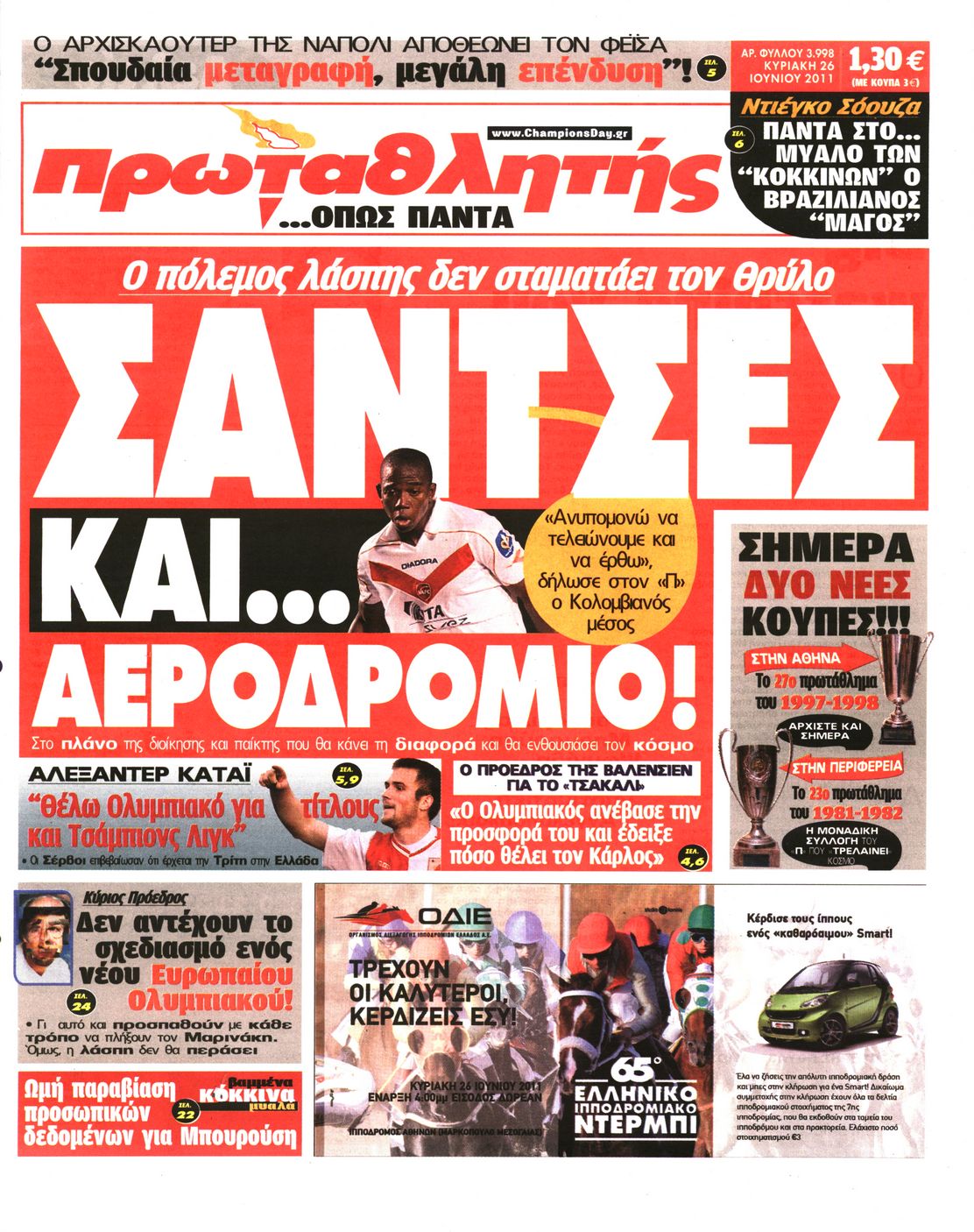 Εξώφυλο εφημερίδας ΠΡΩΤΑΘΛΗΤΗΣ 2011-06-26