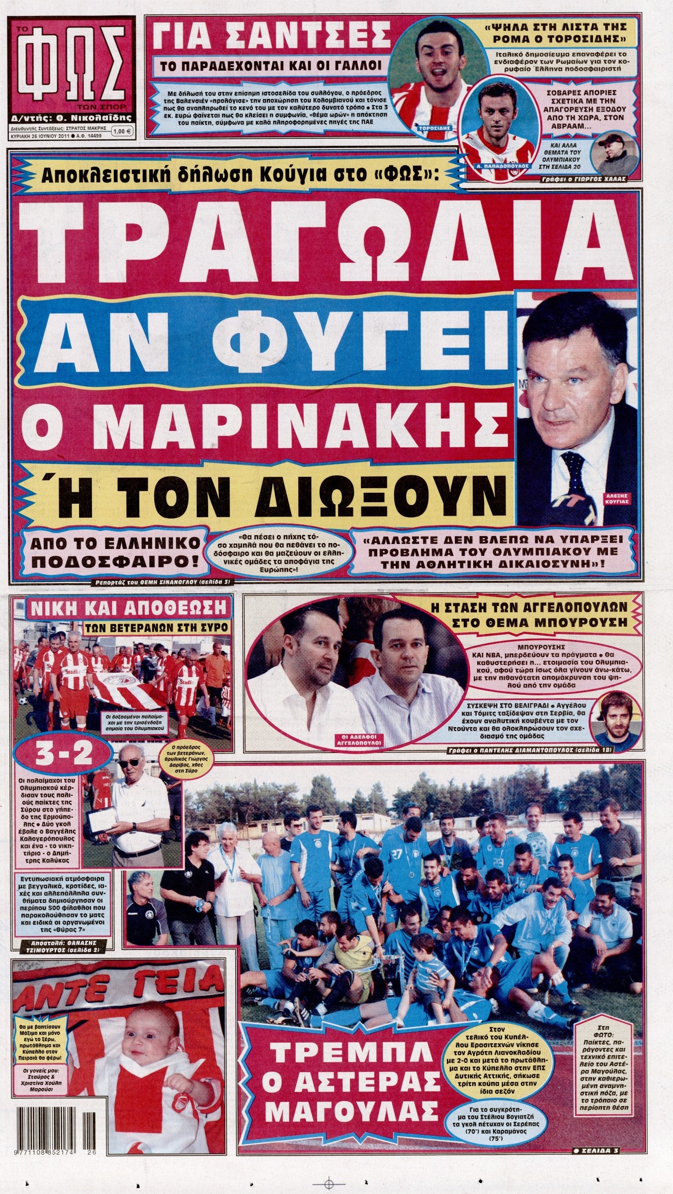 Εξώφυλο εφημερίδας ΦΩΣ ΤΩΝ ΣΠΟΡ 2011-06-26