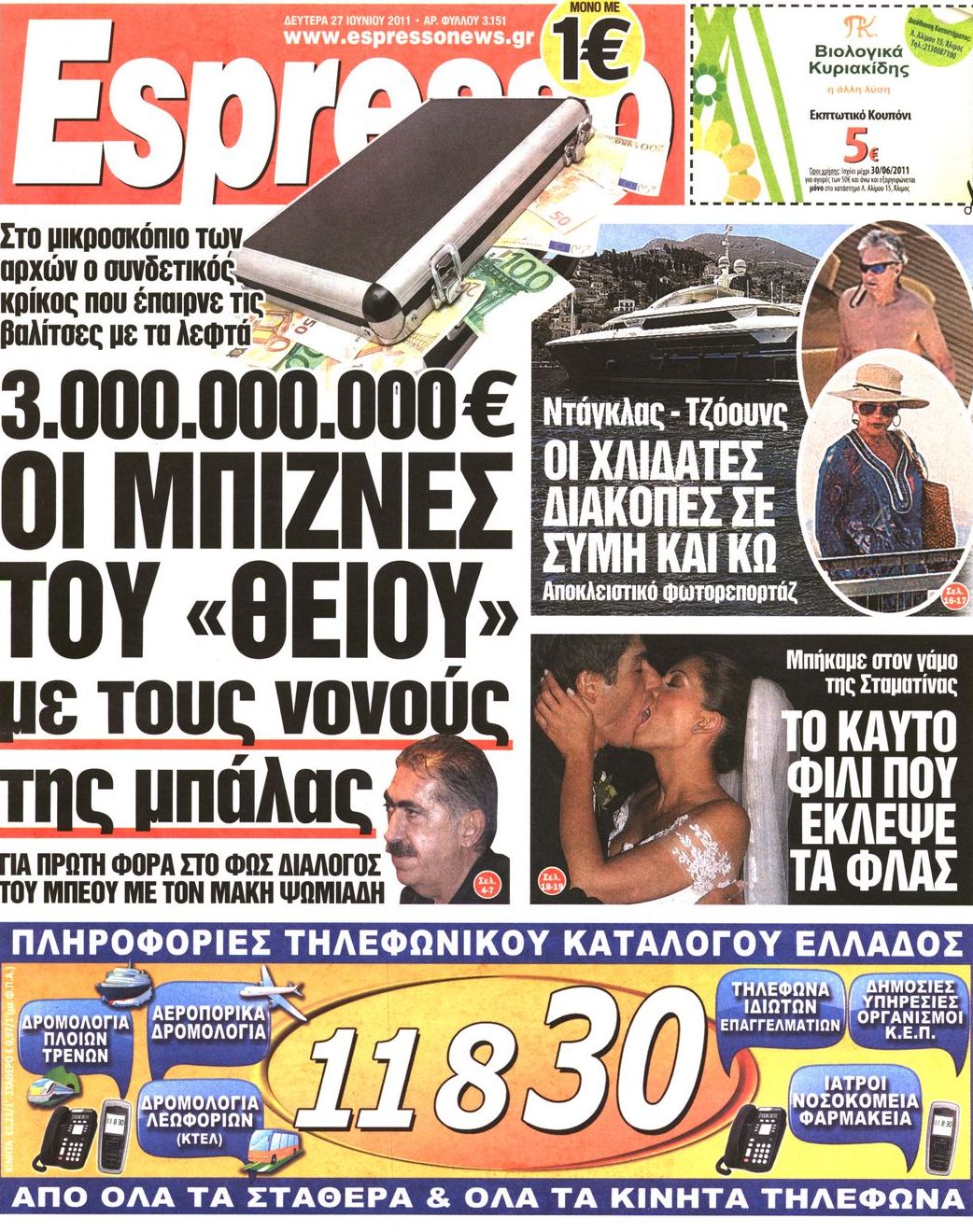 Εξώφυλο εφημερίδας ESPRESSO 2011-06-27