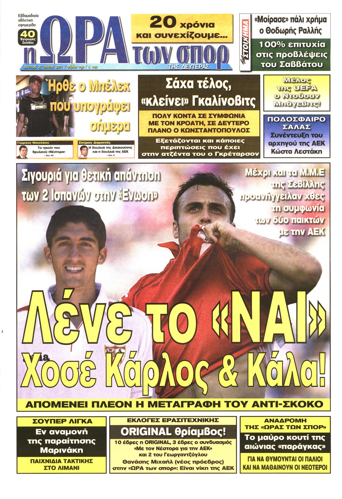 Εξώφυλο εφημερίδας ΩΡΑ ΓΙΑ ΣΠΟΡ 2011-06-27