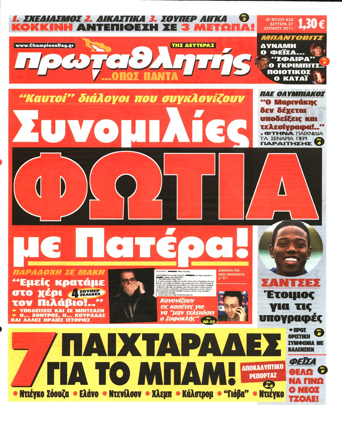 Εξώφυλο εφημερίδας ΠΡΩΤΑΘΛΗΤΗΣ 2011-06-27