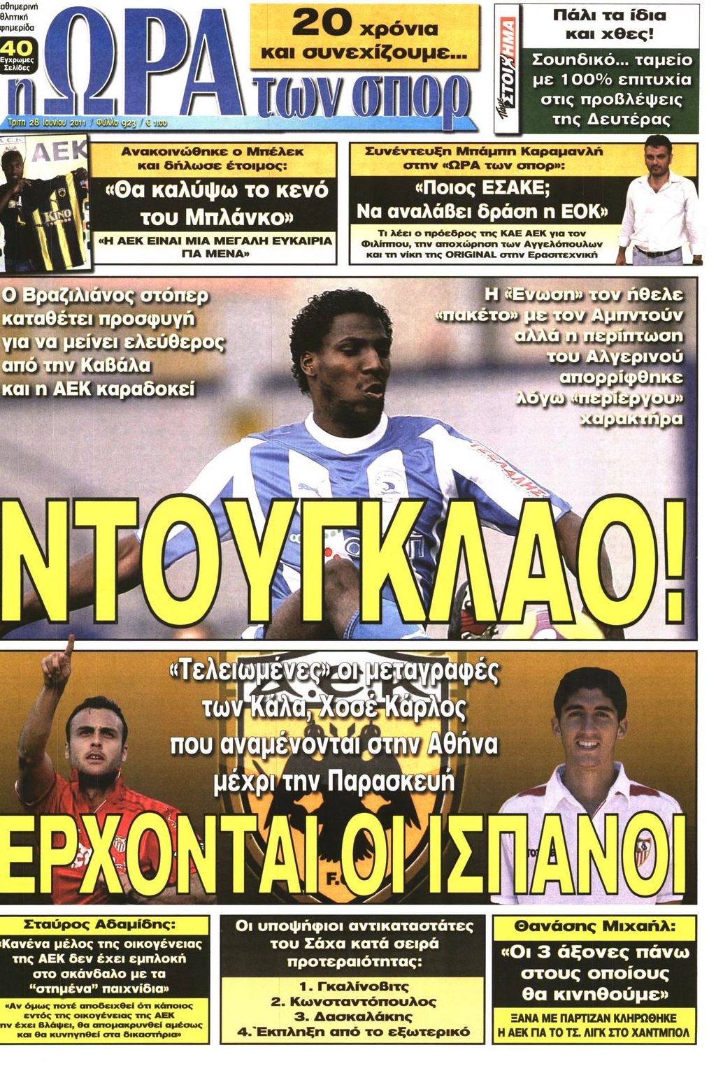 Εξώφυλο εφημερίδας ΩΡΑ ΓΙΑ ΣΠΟΡ 2011-06-28