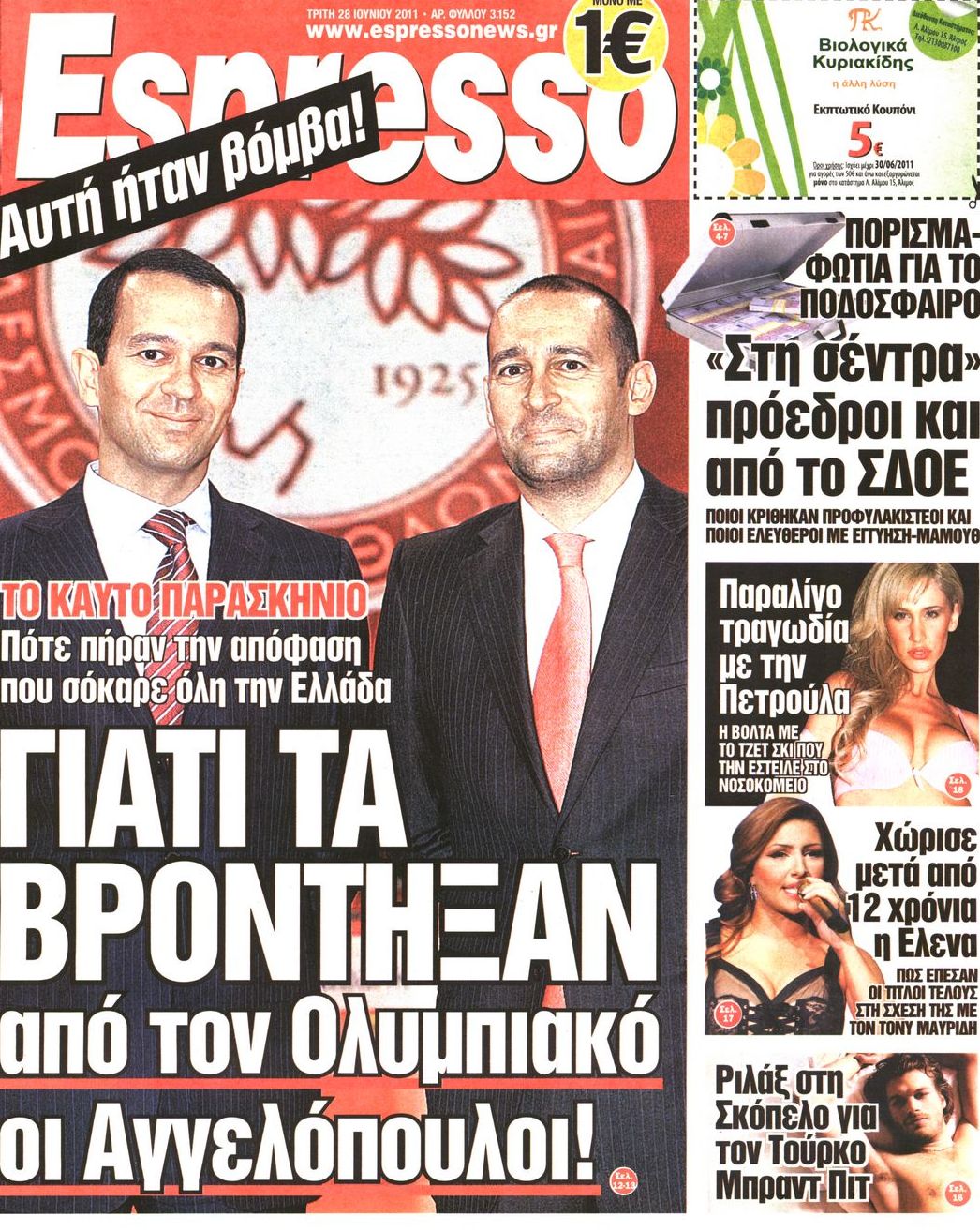 Εξώφυλο εφημερίδας ESPRESSO 2011-06-28