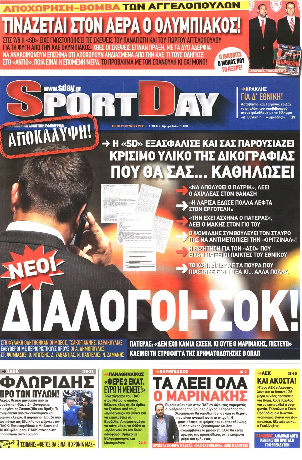 Εξώφυλο εφημερίδας SPORTDAY 2011-06-28