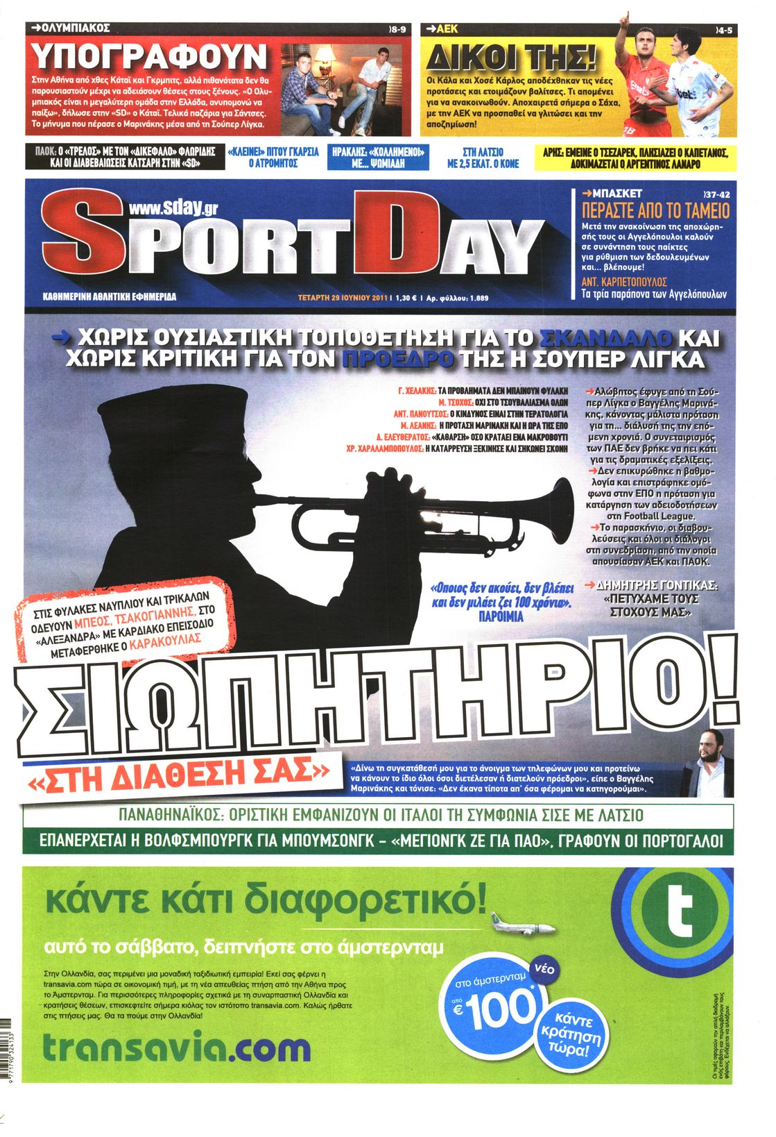 Εξώφυλο εφημερίδας SPORTDAY 2011-06-29