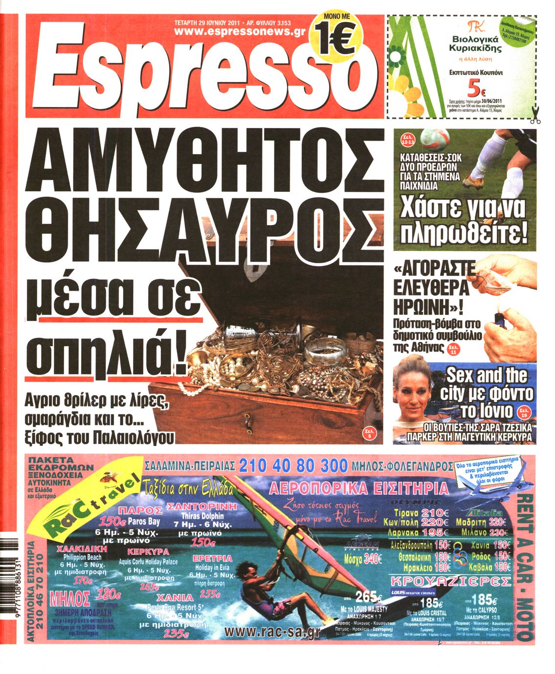 Εξώφυλο εφημερίδας ESPRESSO 2011-06-29