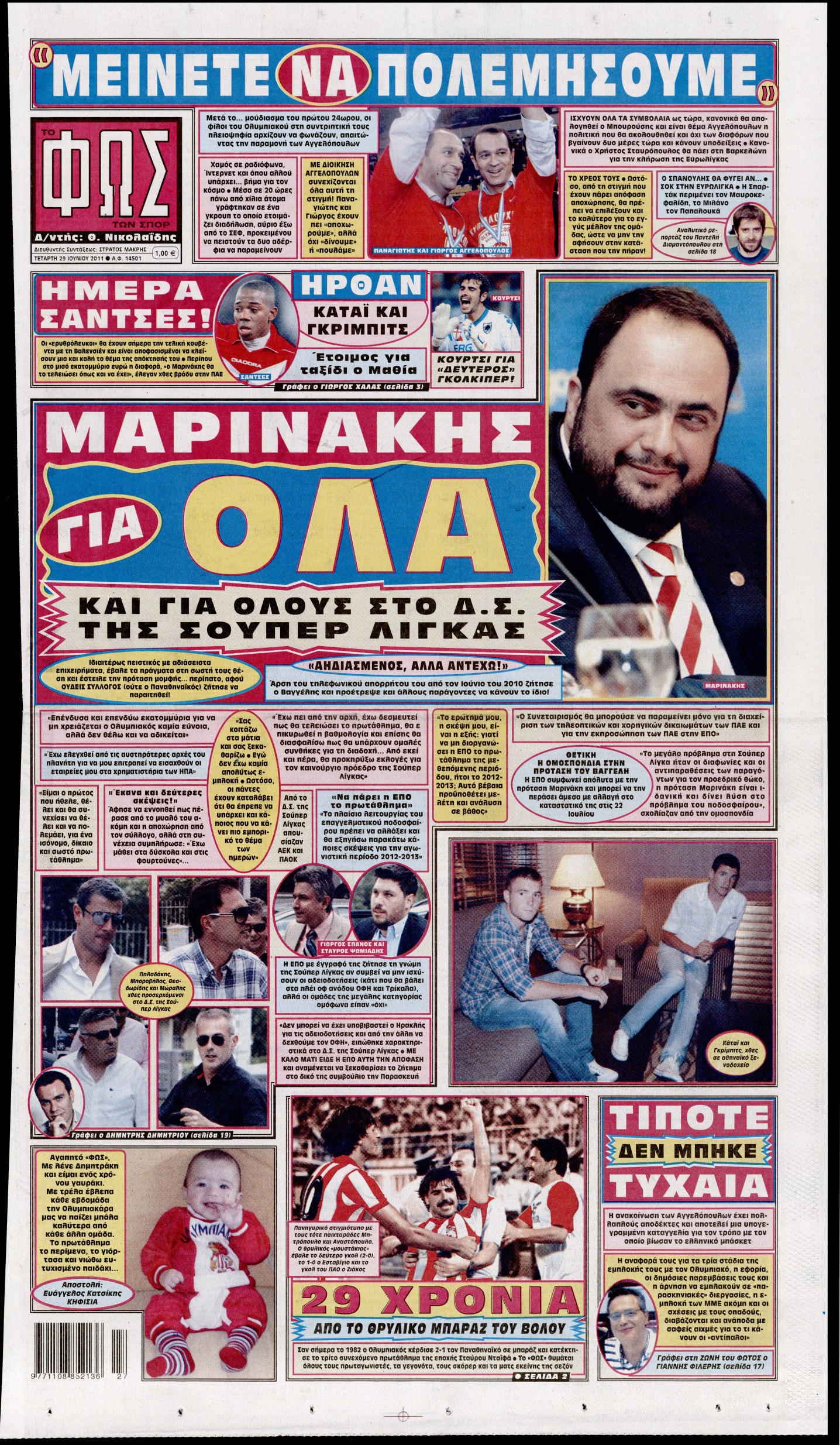 Εξώφυλο εφημερίδας ΦΩΣ ΤΩΝ ΣΠΟΡ 2011-06-29