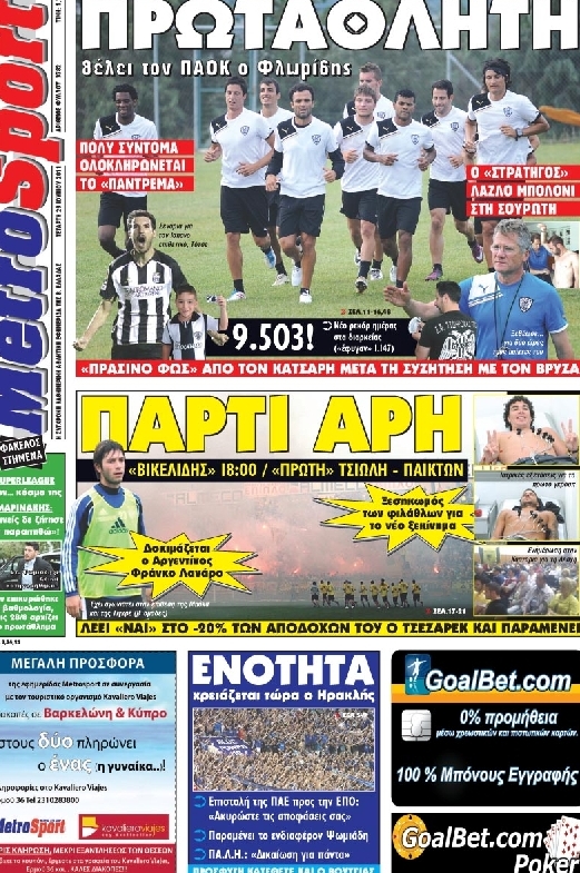 Εξώφυλο εφημερίδας METROSPORT 2011-06-29
